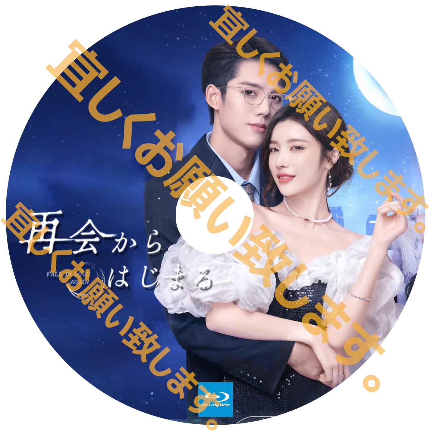 A204. 再会からはじまる 【自動翻訳版】