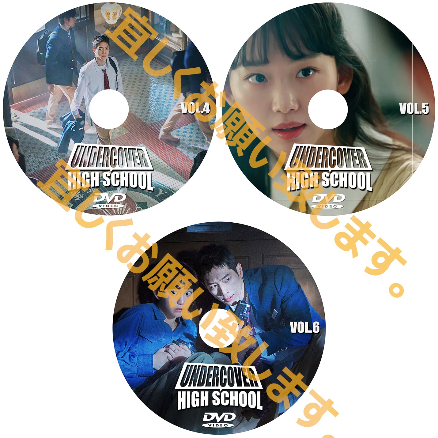 938. アンダーカバーハイスクール