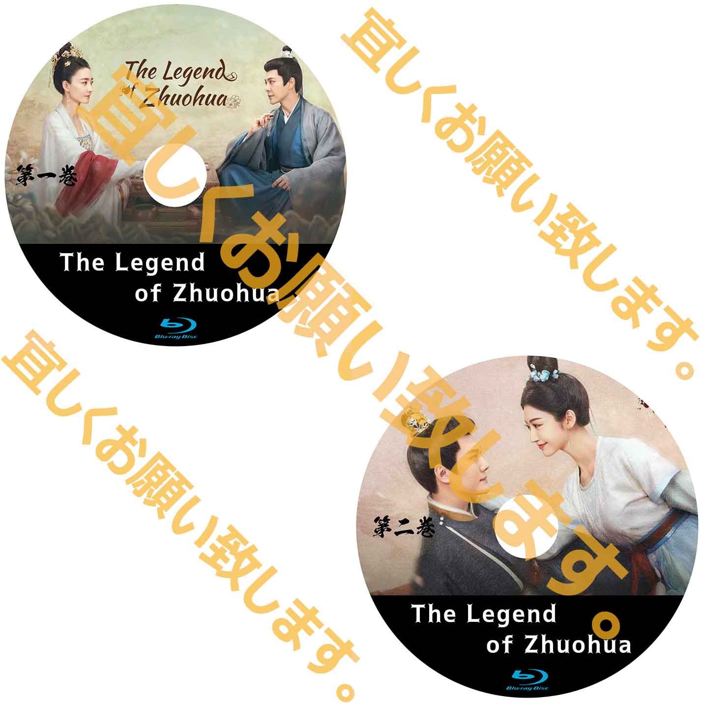 A. 88The Legend of Zhuohua 【自動翻訳版】