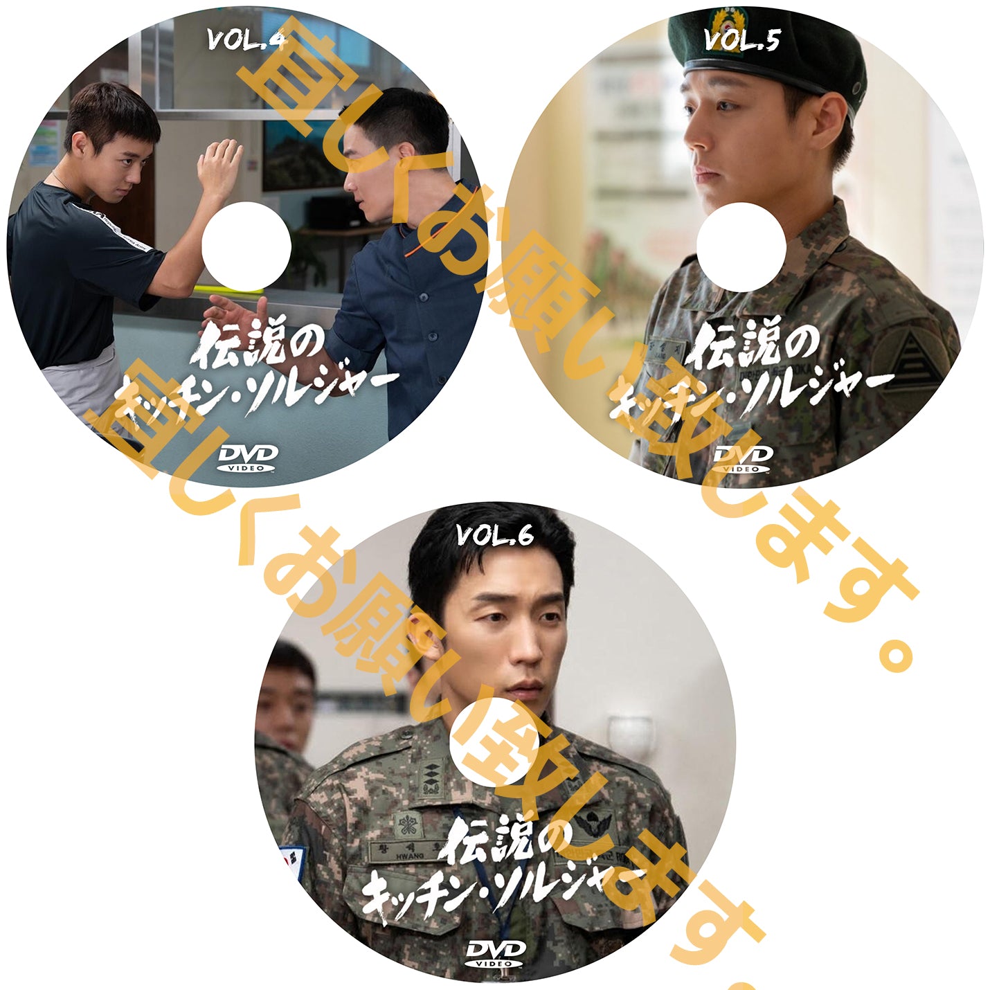 1191. 伝説のキッチン・ソルジャー【予約販売商品】
