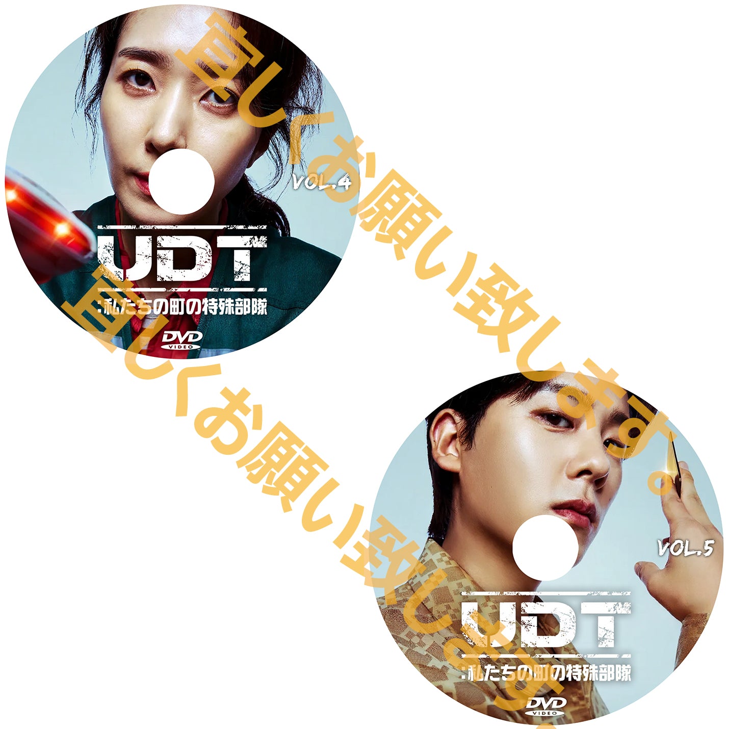 1079.UDT:私たちの町の特殊部隊