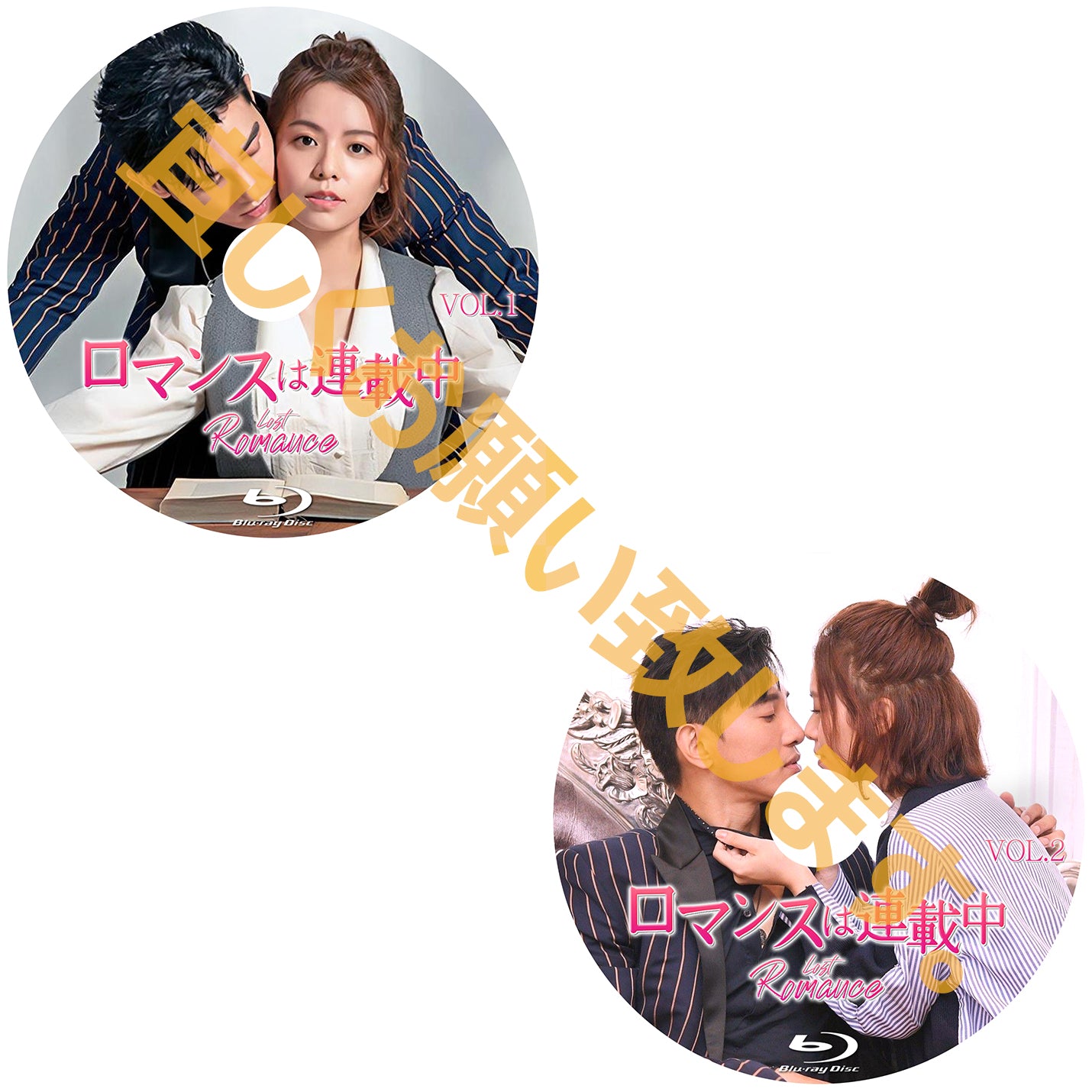 C571. ロマンスは連載中
