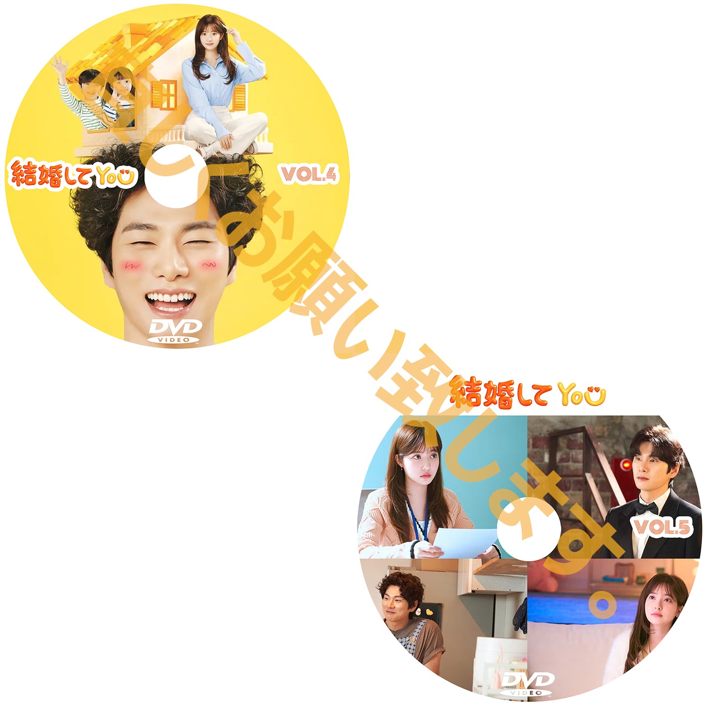 872. 結婚してYOU