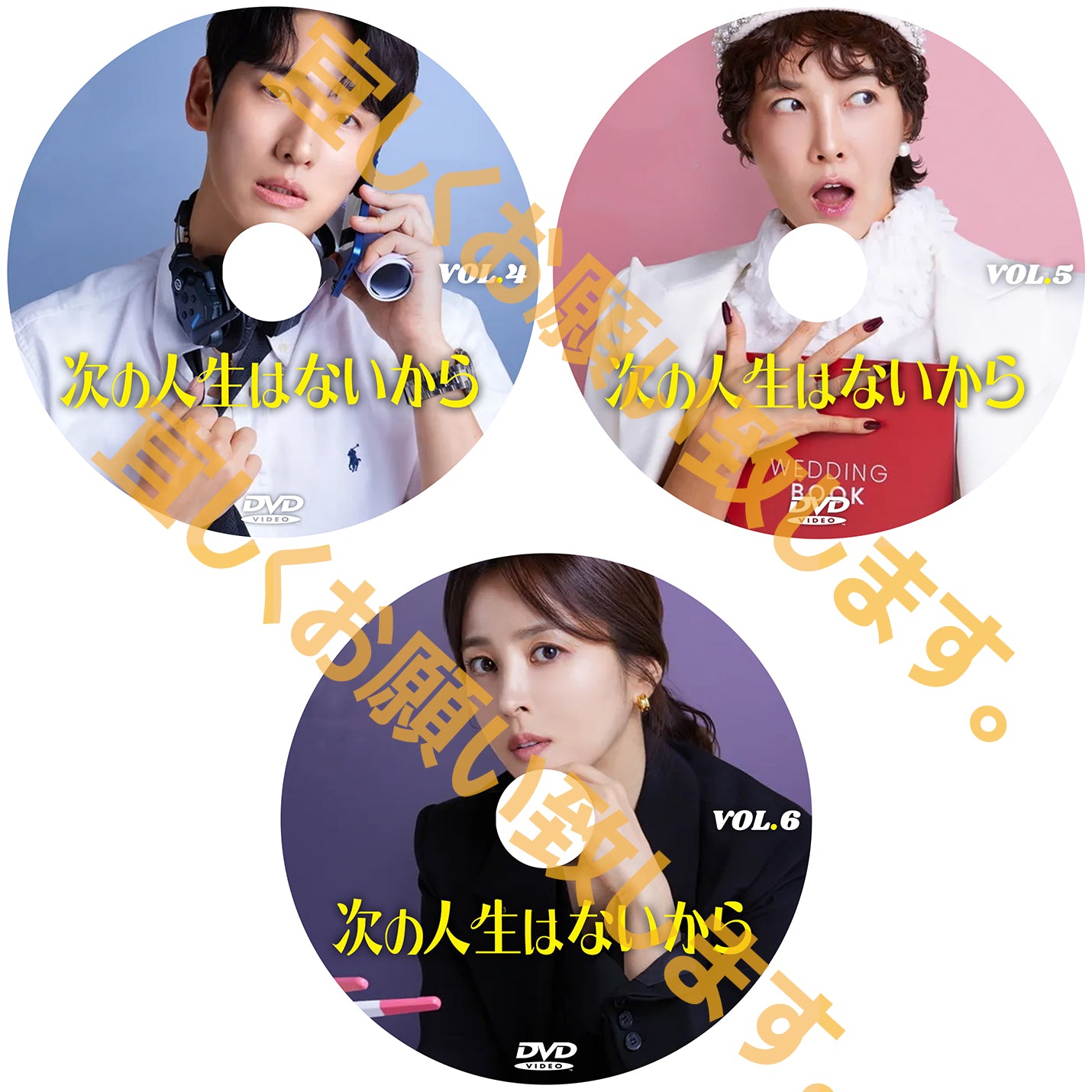 1080.次の人生はないから