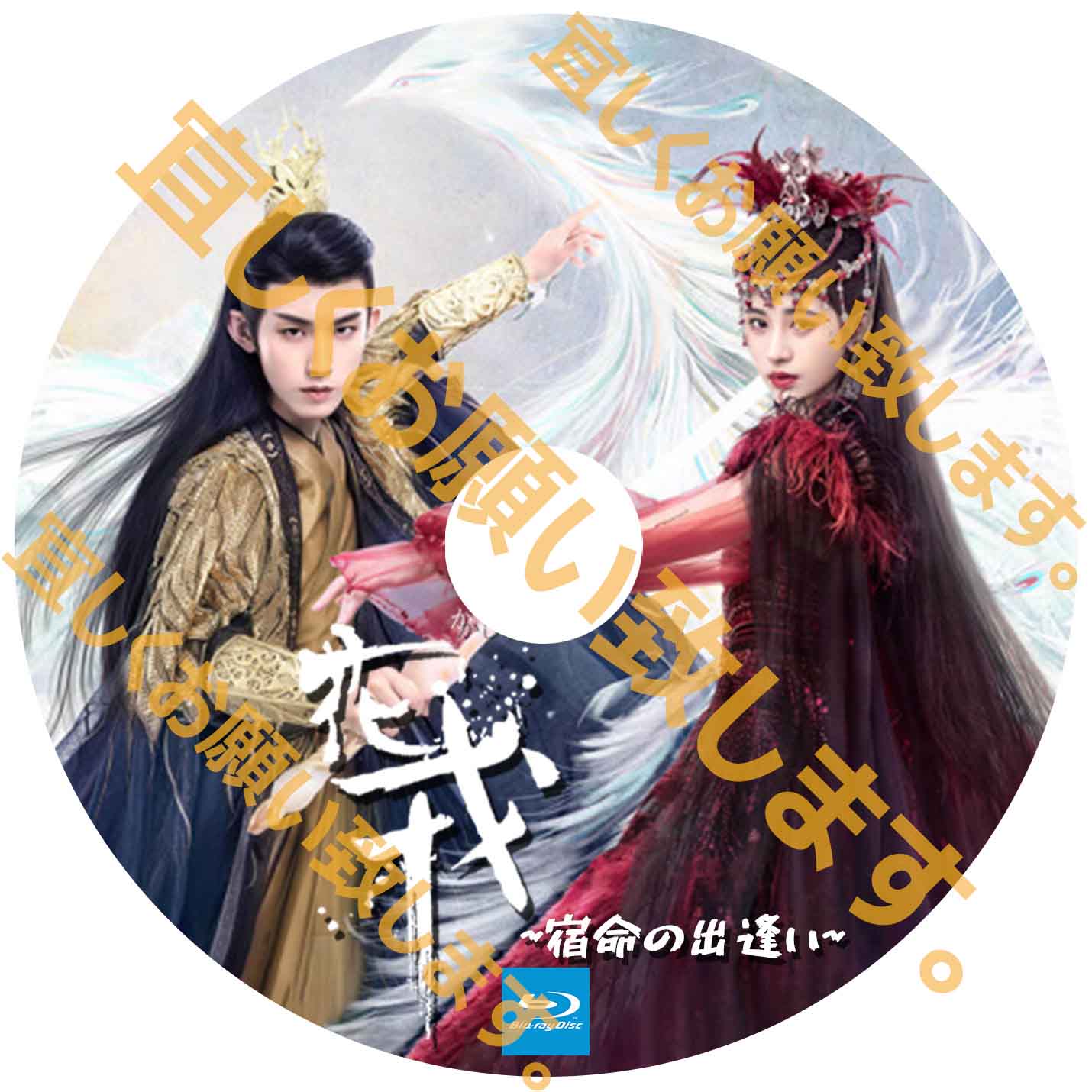 A65. 花戎 ~宿命の出逢い~ 【自動翻訳版】