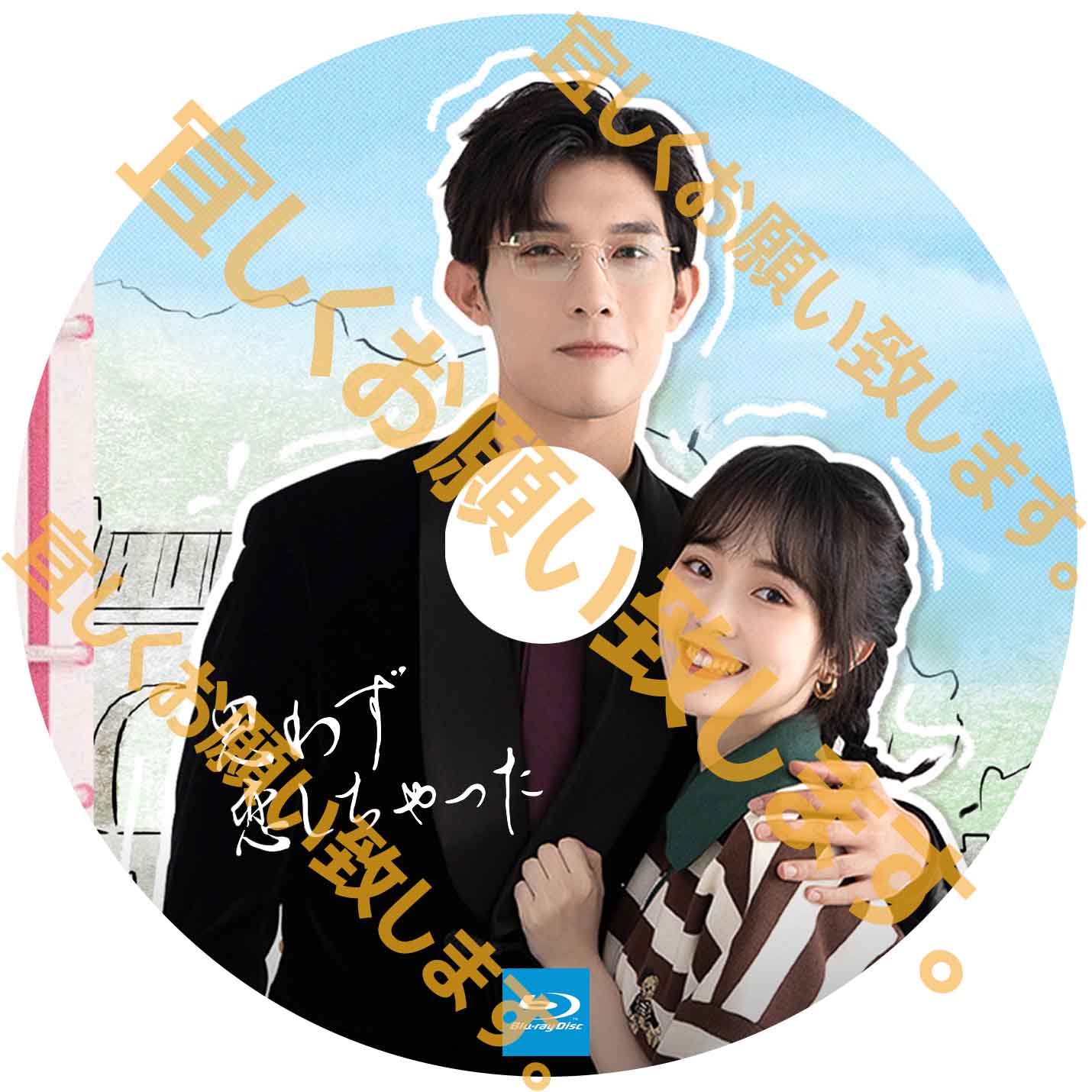 A166. 思わず恋しちゃった 【自動翻訳版】