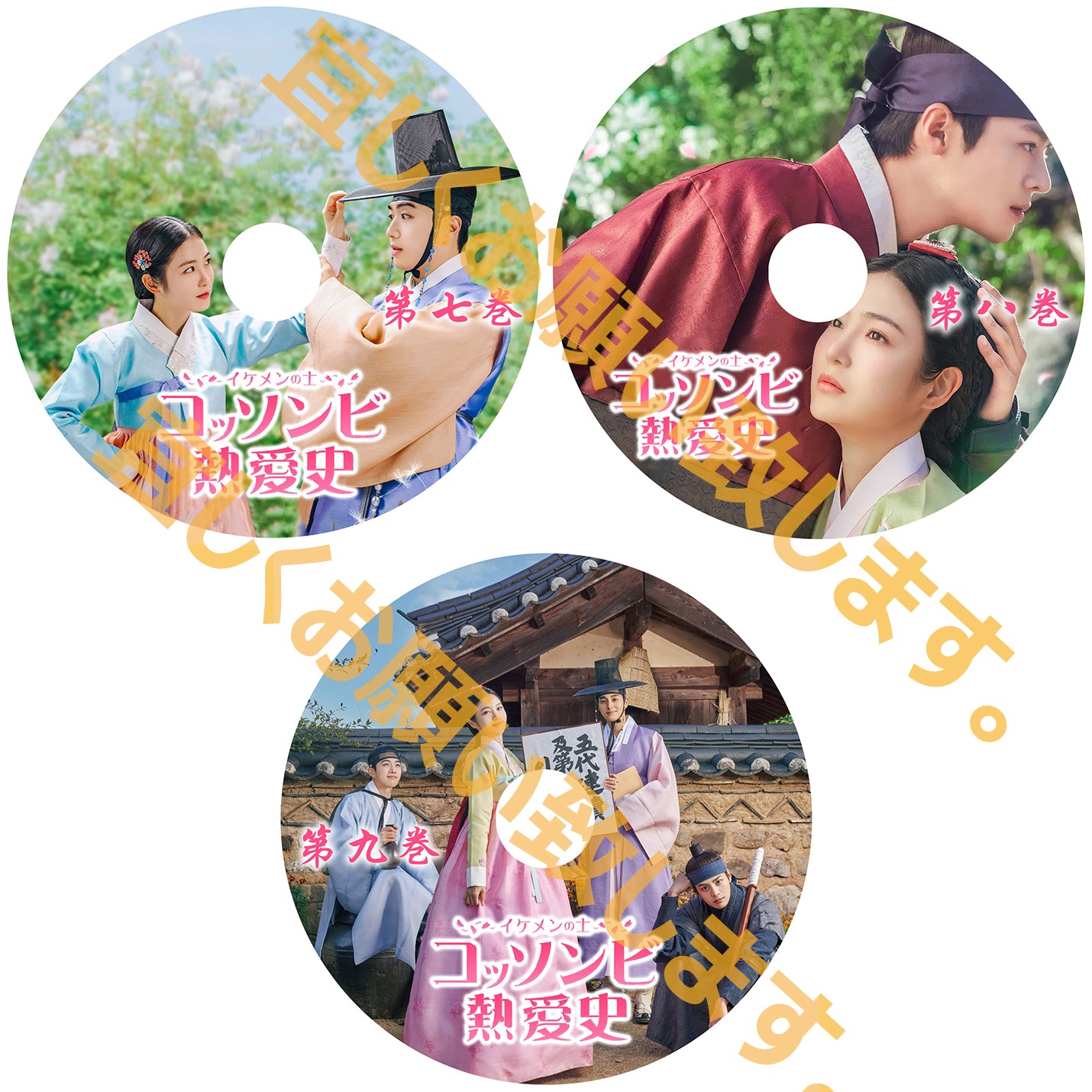 549. コッソンビ ~二花院の秘密~