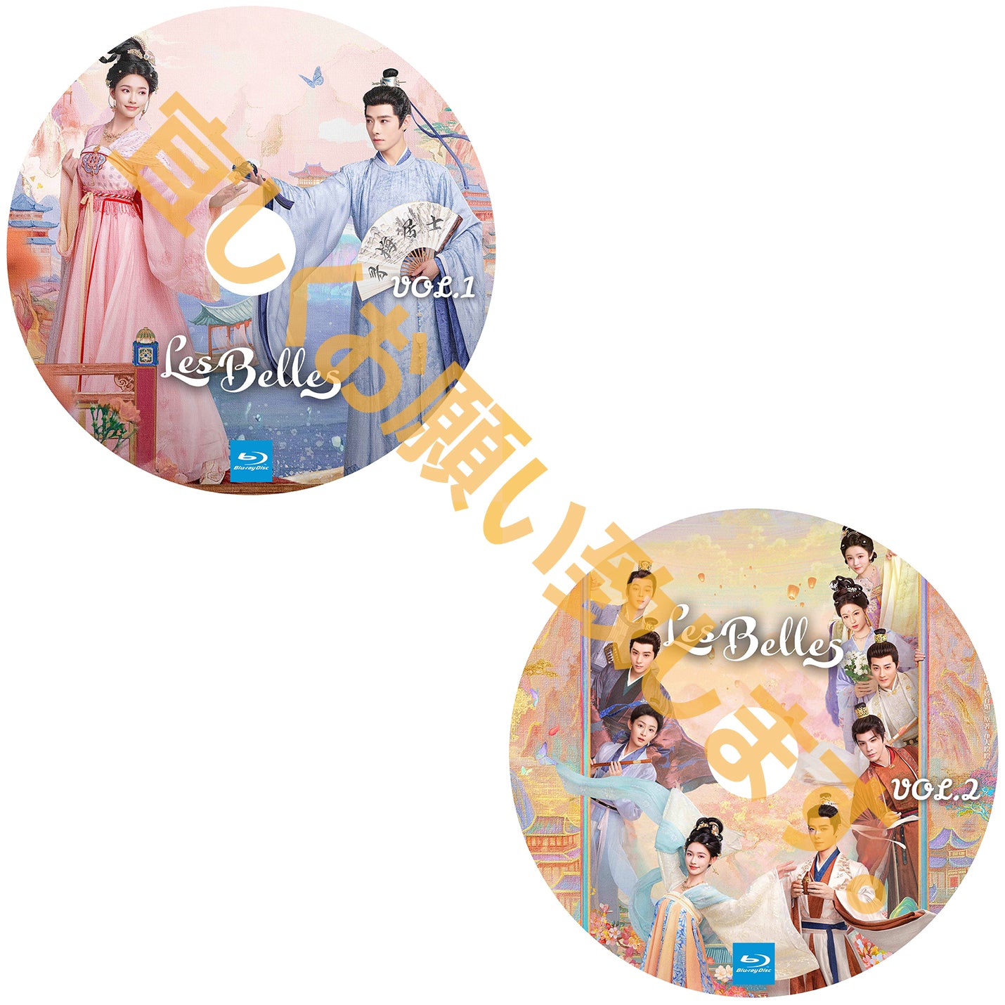 A389. Les Belles【自動翻訳版】