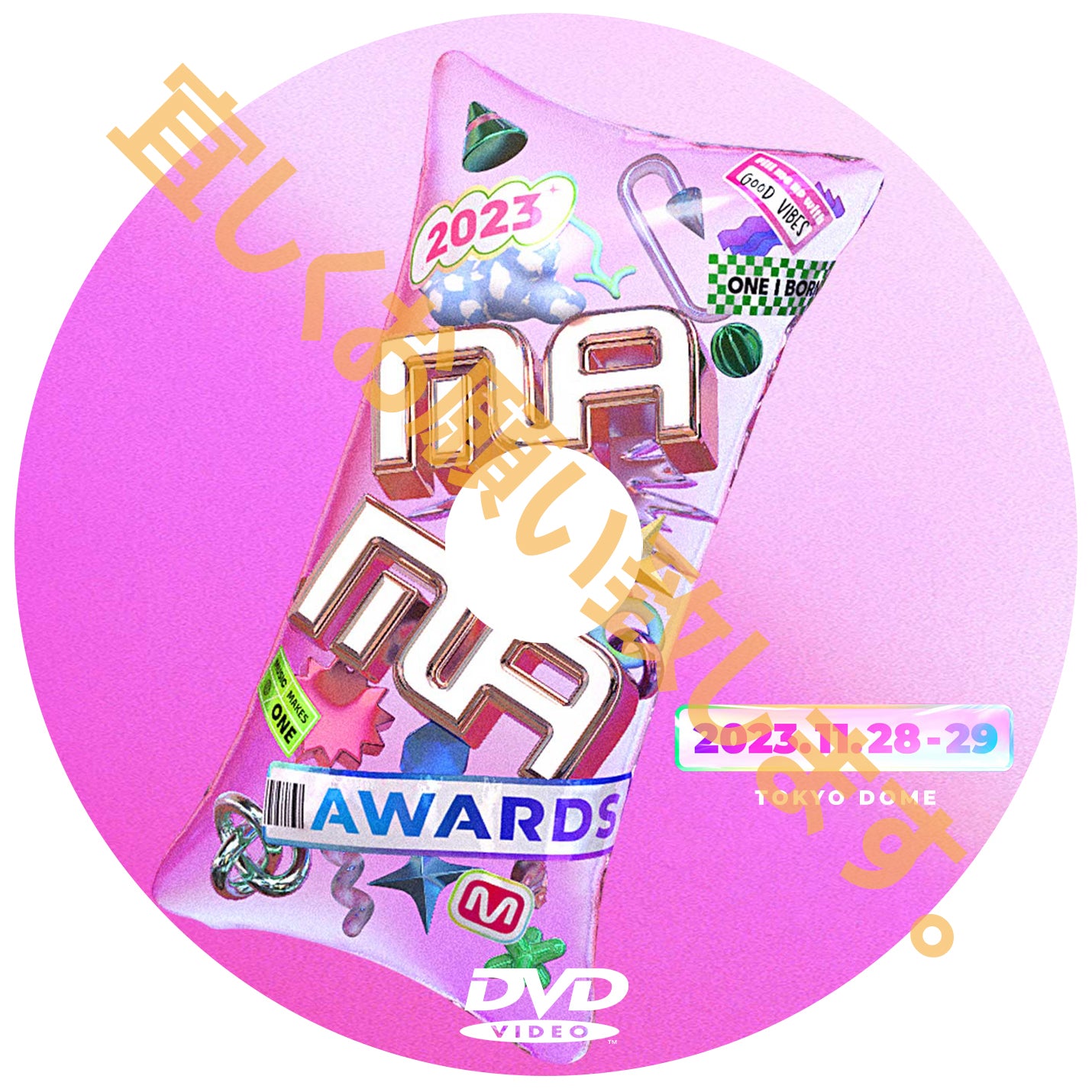 659. MAMA2023 TOKYODOME11/28-29 (バラエティー)