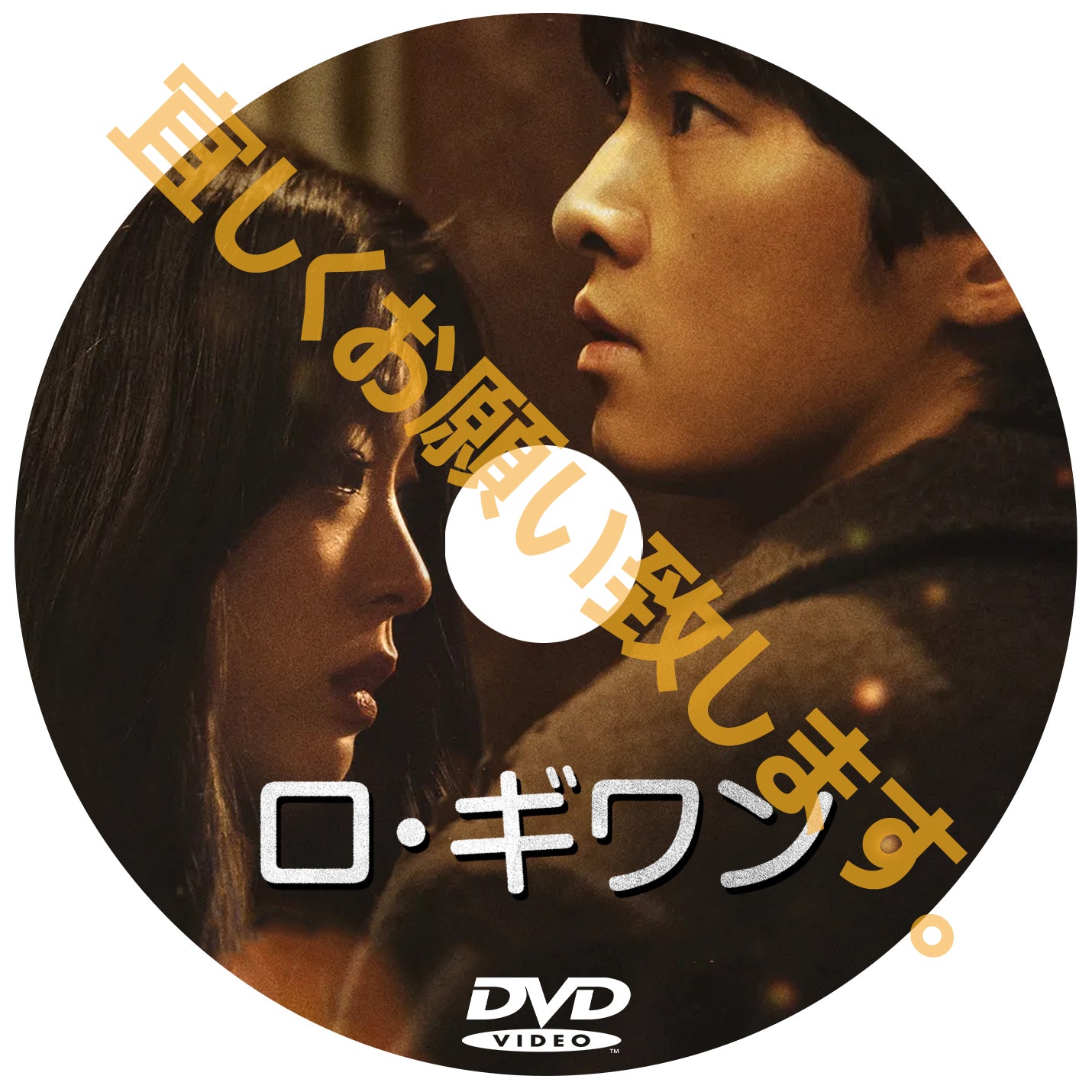 680. ロギワン(韓国映画)