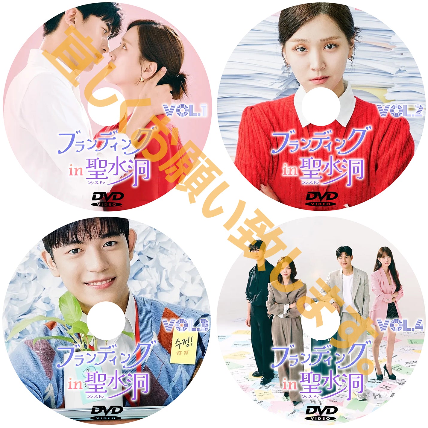 688. ブランディングイン聖水洞