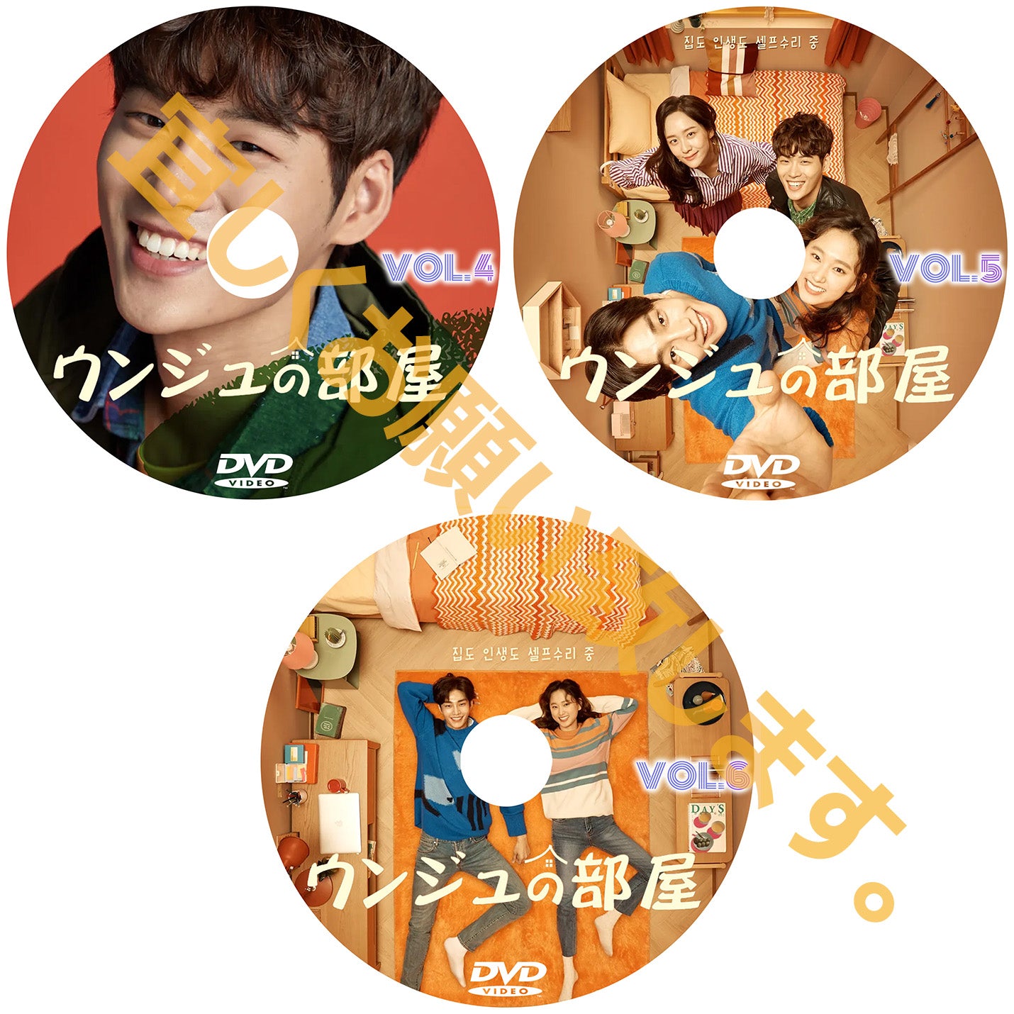 689. ウンジュの部屋