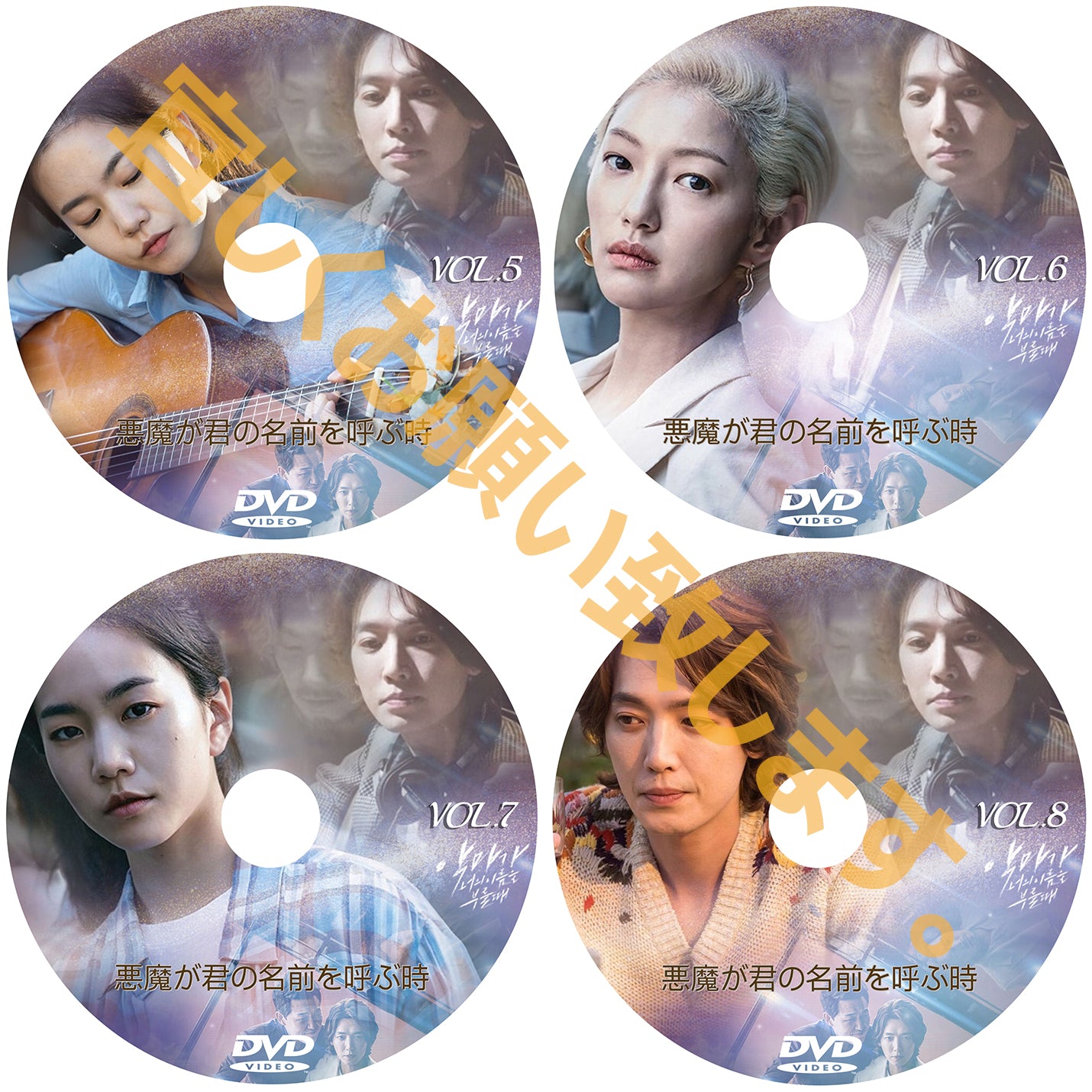 690. 悪魔がお前の名前を呼ぶ時