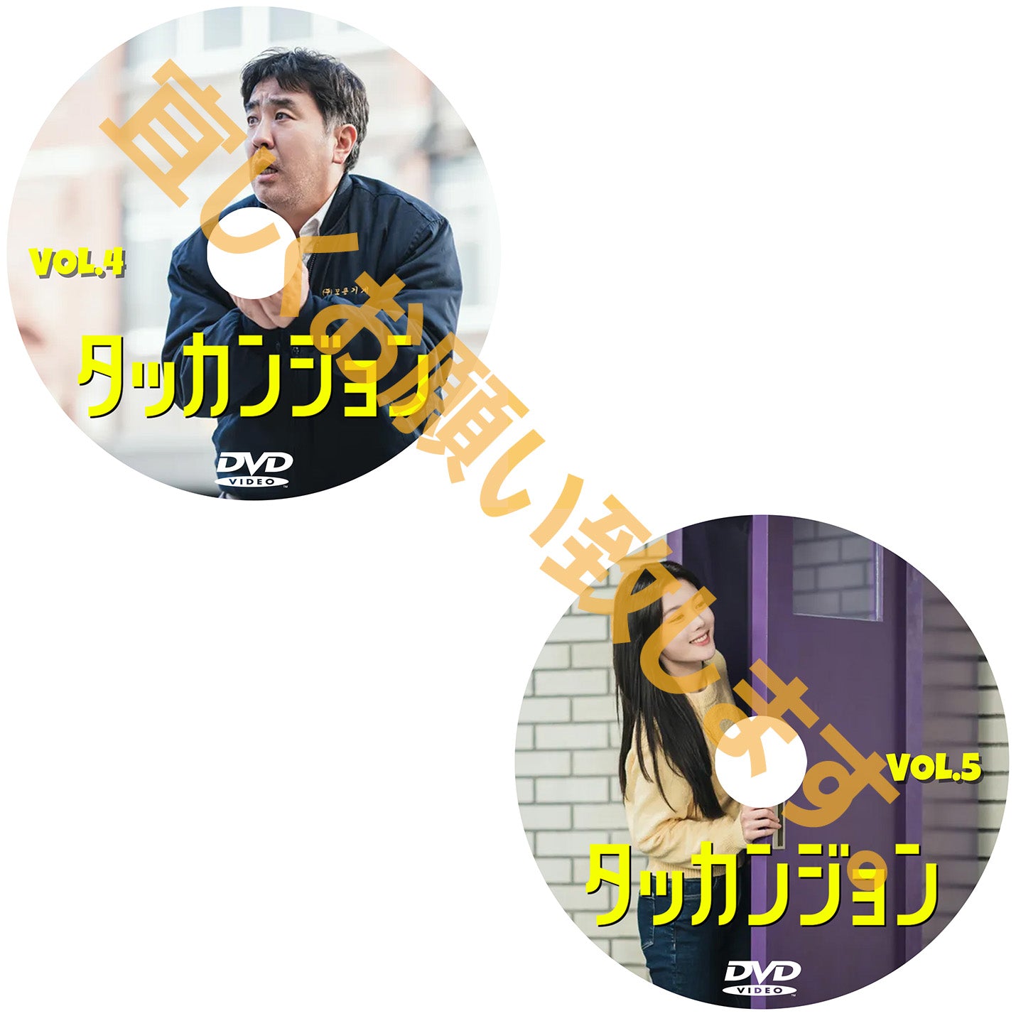 693. タッカンジョン