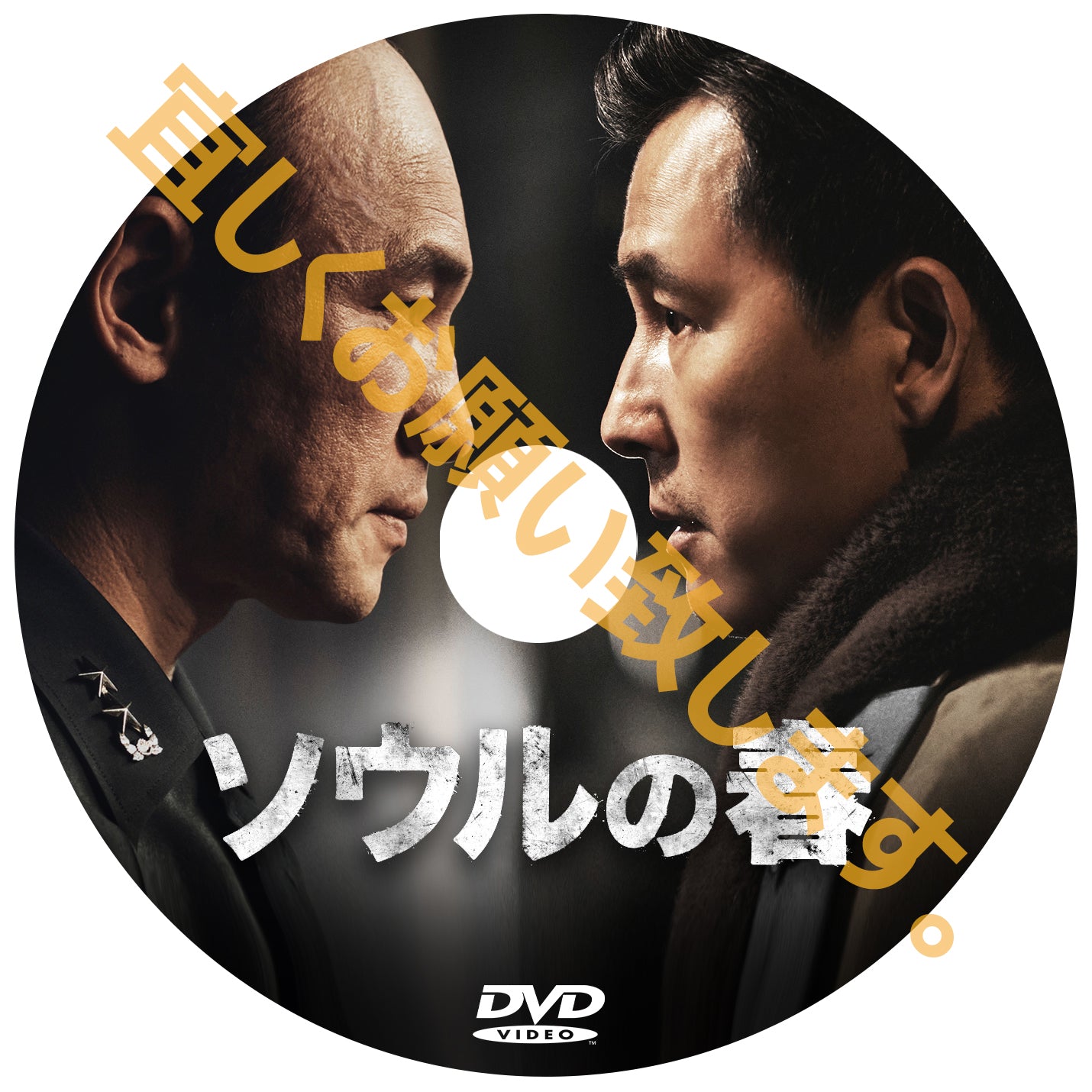 723. ソウルの春 (韓国映画)