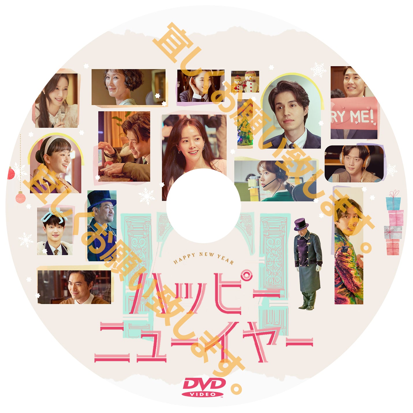 735. ハッピーニューイヤー(韓国映画)