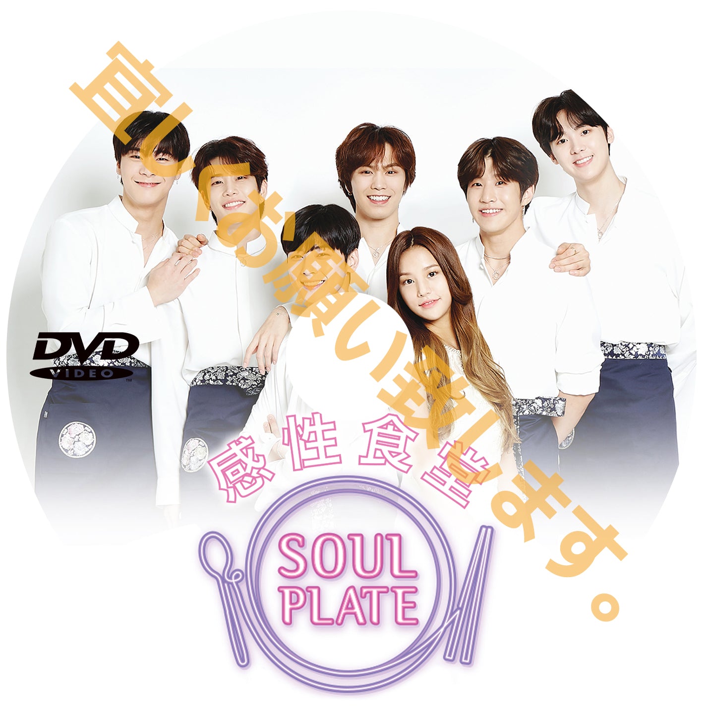 751. 感性食堂~SOUL PLATE~