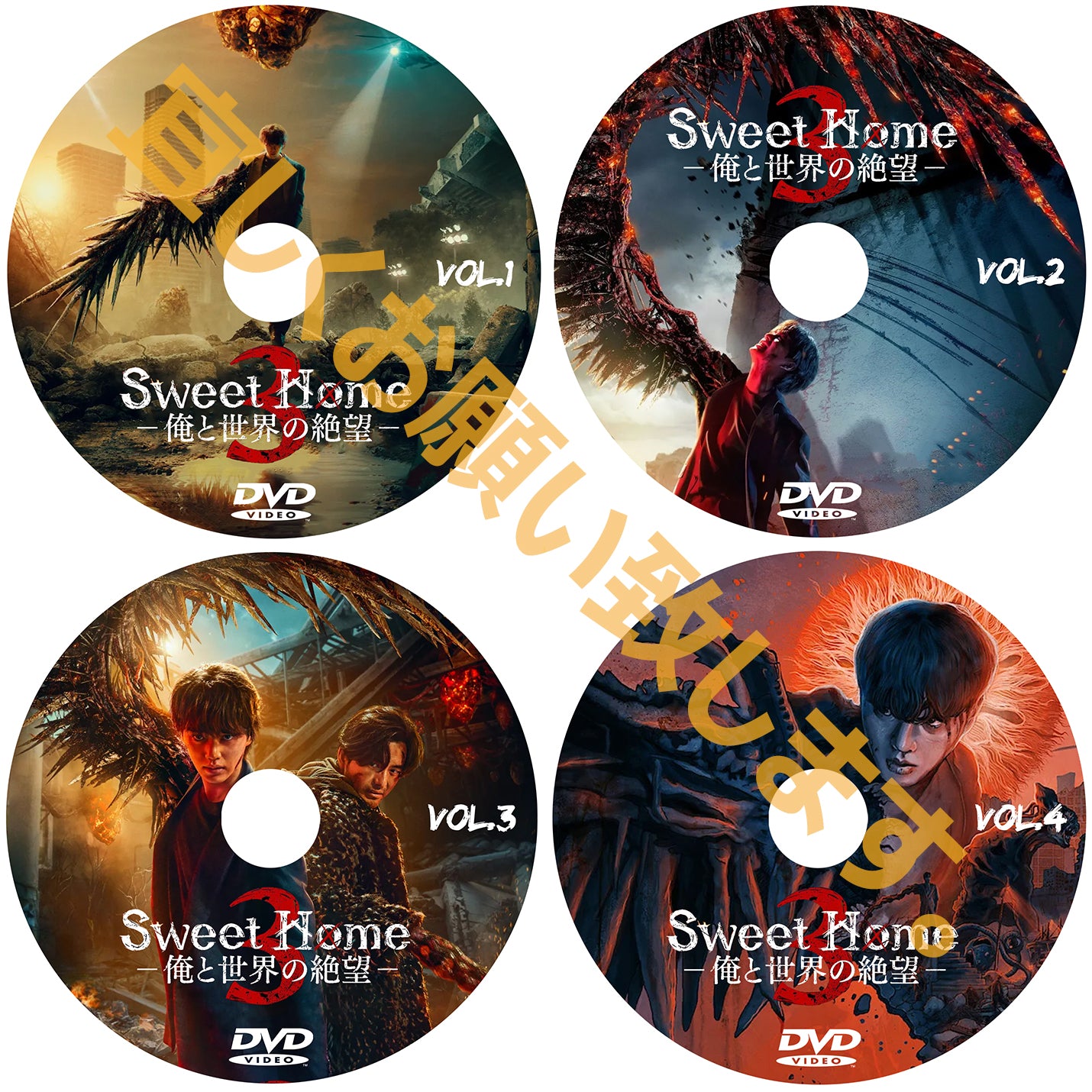 764. Sweet Home3 -俺と世界の絶望
