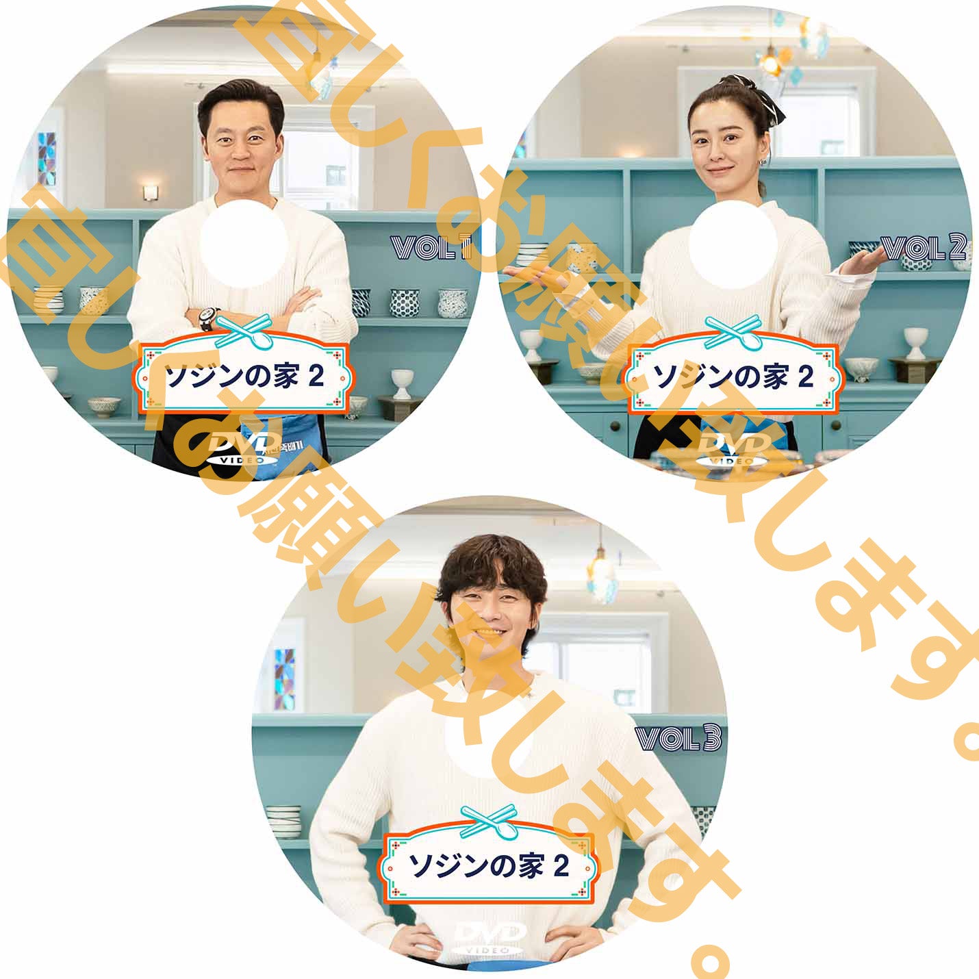 791. ソジンの家 シーズン2