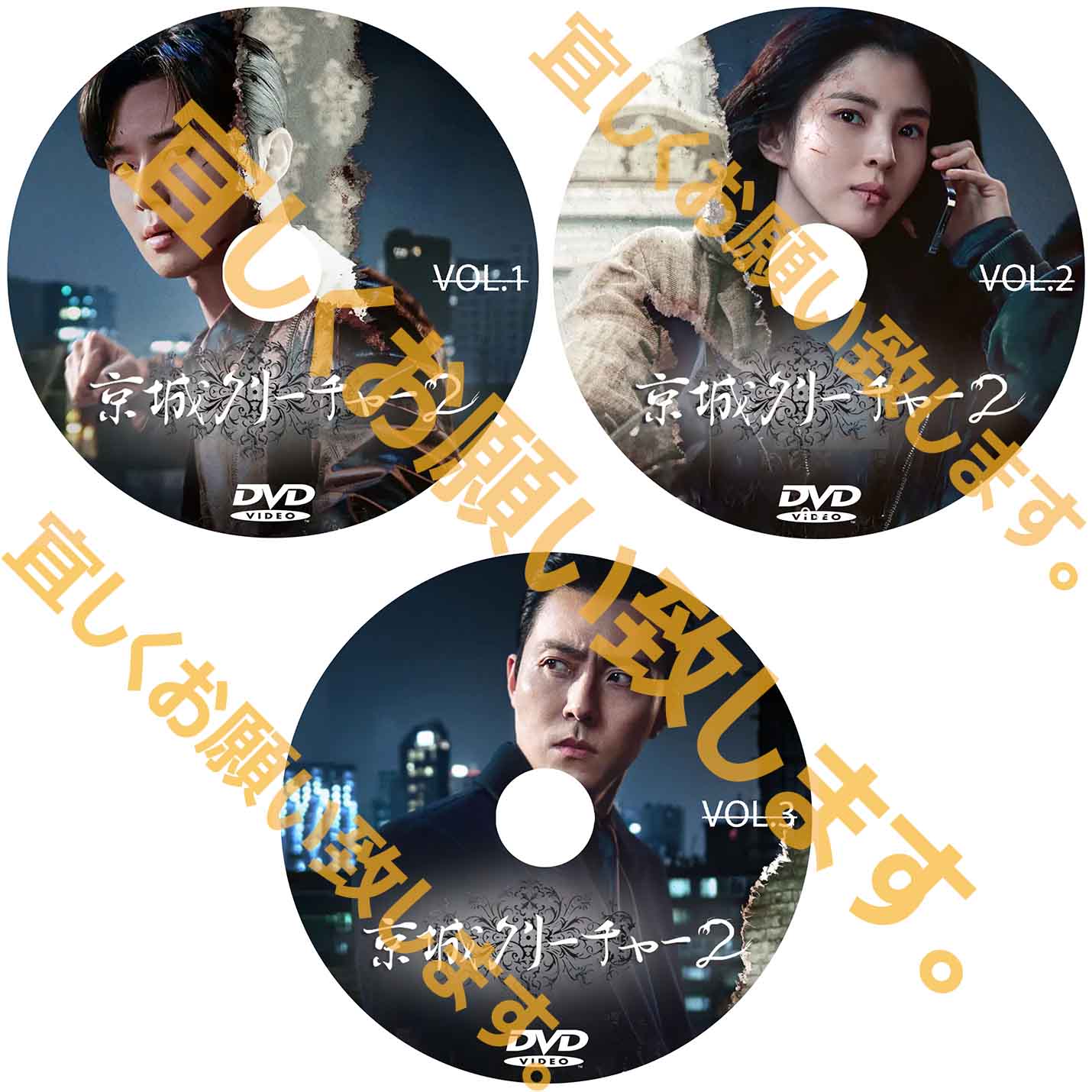 821. 京城クリーチャー【シーズン2】