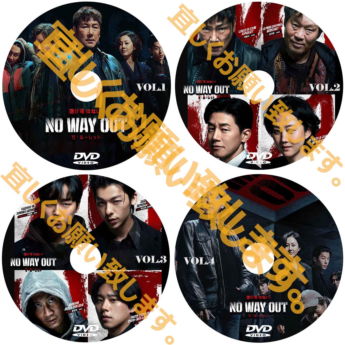 785. NO WAY OUT:ザ・ルーレット