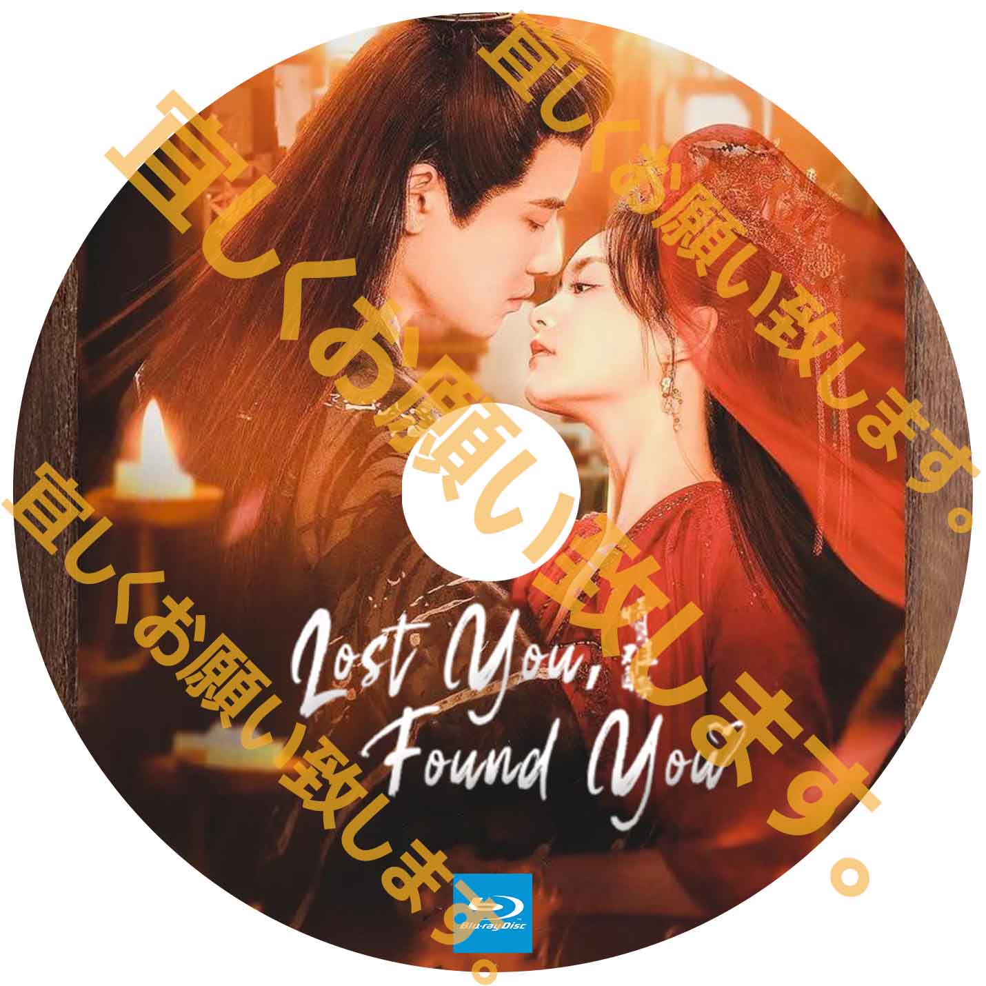 A308. Lost You, Found You 【自動翻訳版】