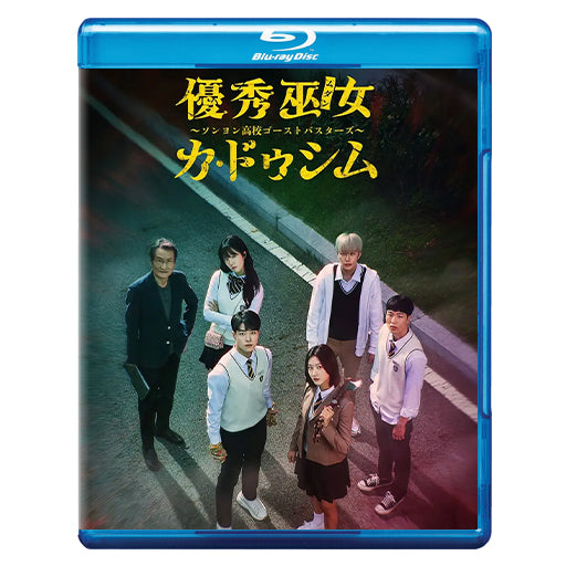 455. 優秀巫女(ムダン) <カ・ドゥシム>