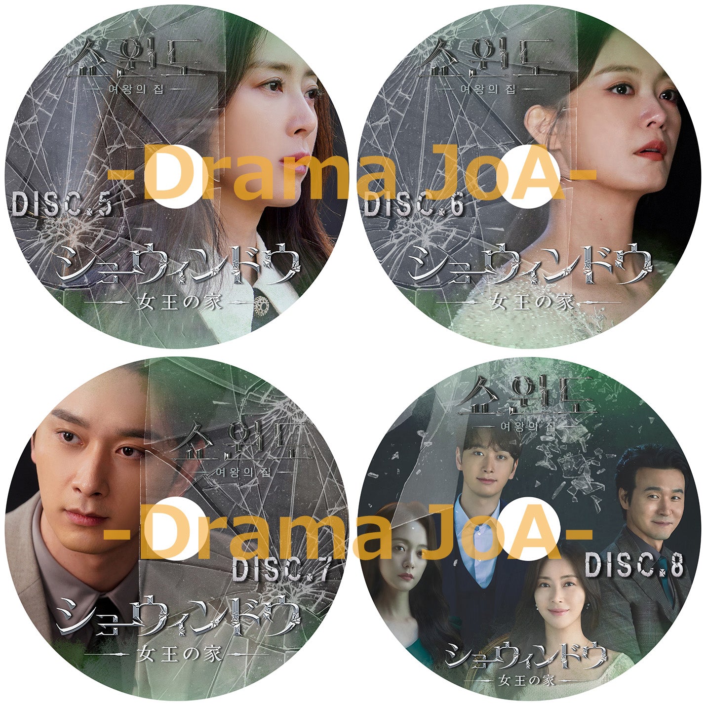 398. ショーウィンドウ (女王の家)