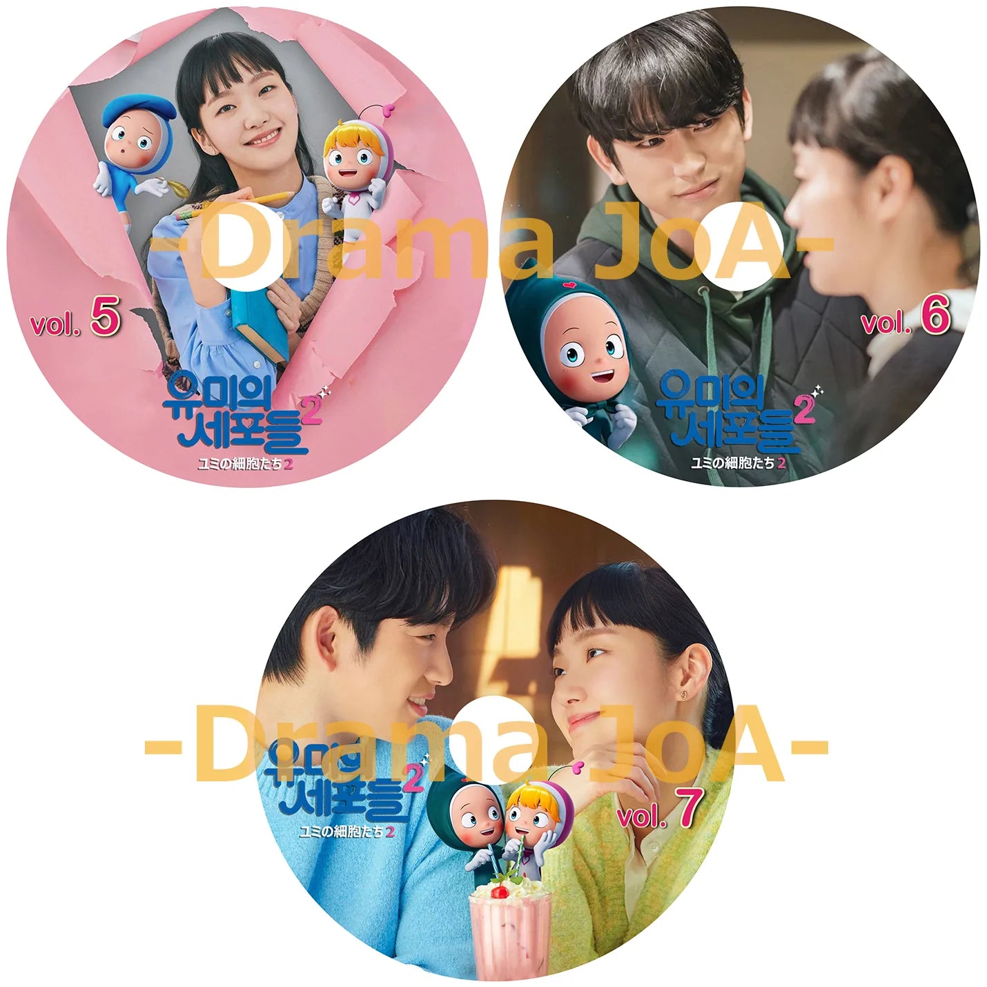 363. ユミの細胞たち【シーズン2】