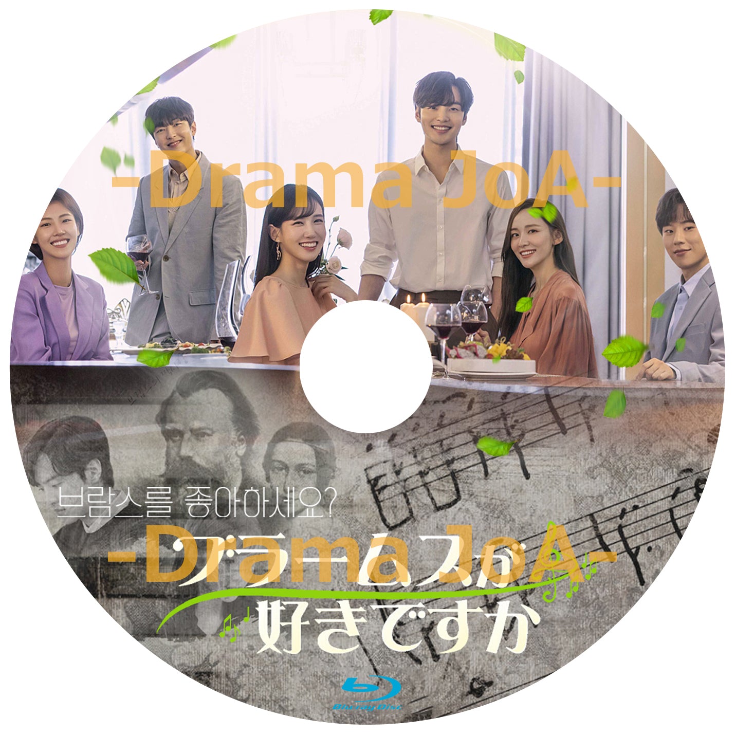 138. ブラームスが好きですか?