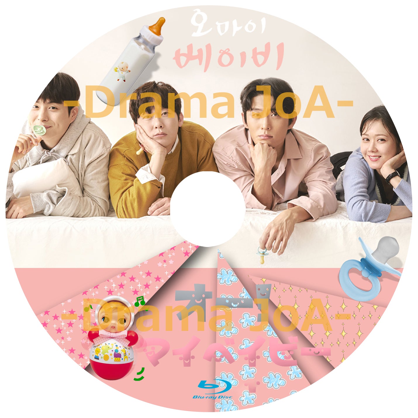 343. オー!マイベイビー ~私のトキメキ授かりロマンス~