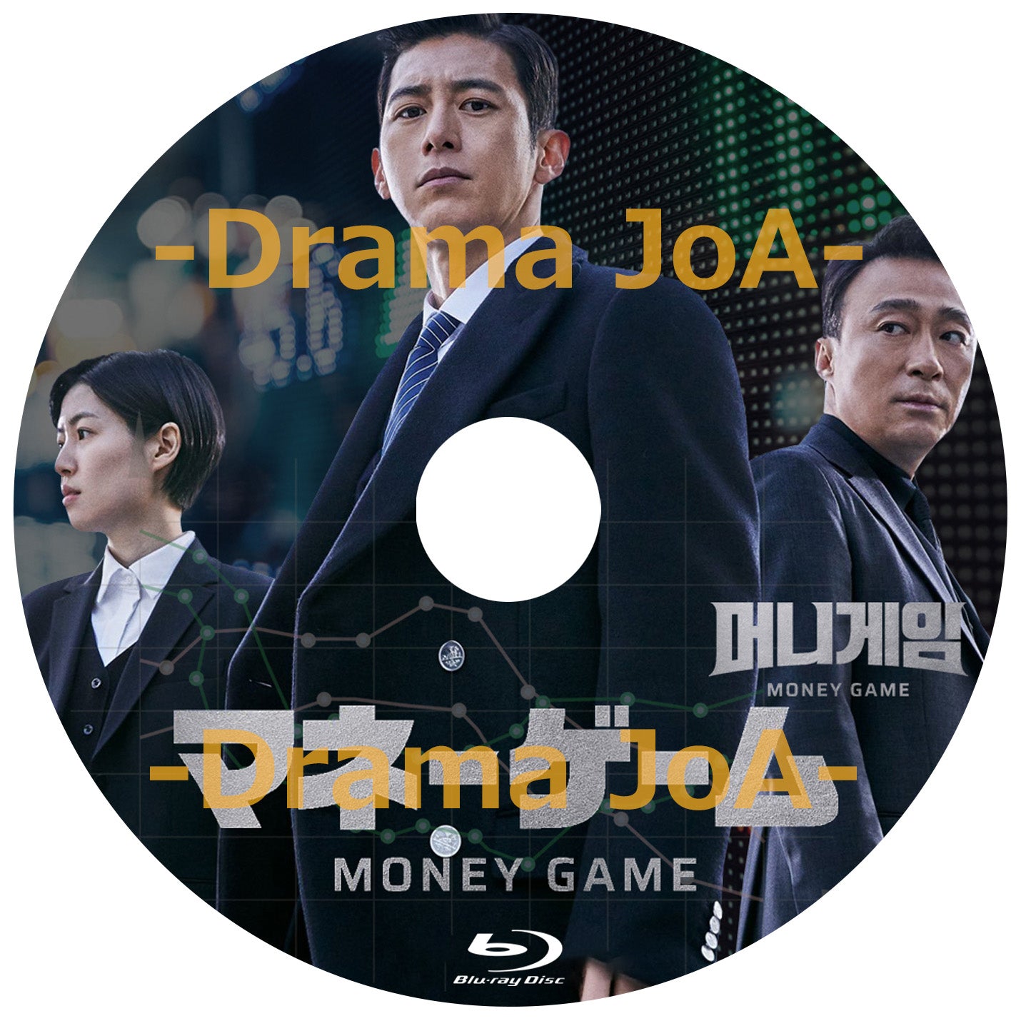 389. マネーゲーム