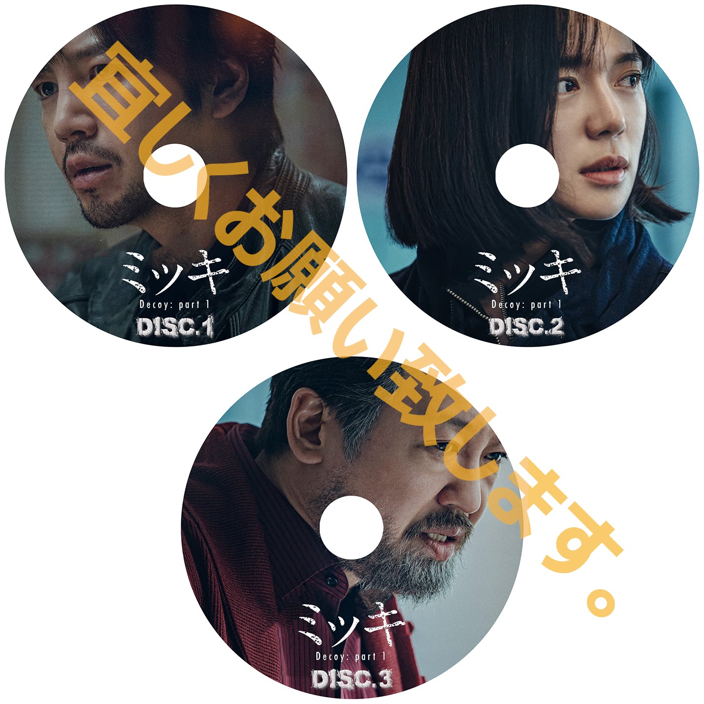 493. ミッキ(餌)【パート1】