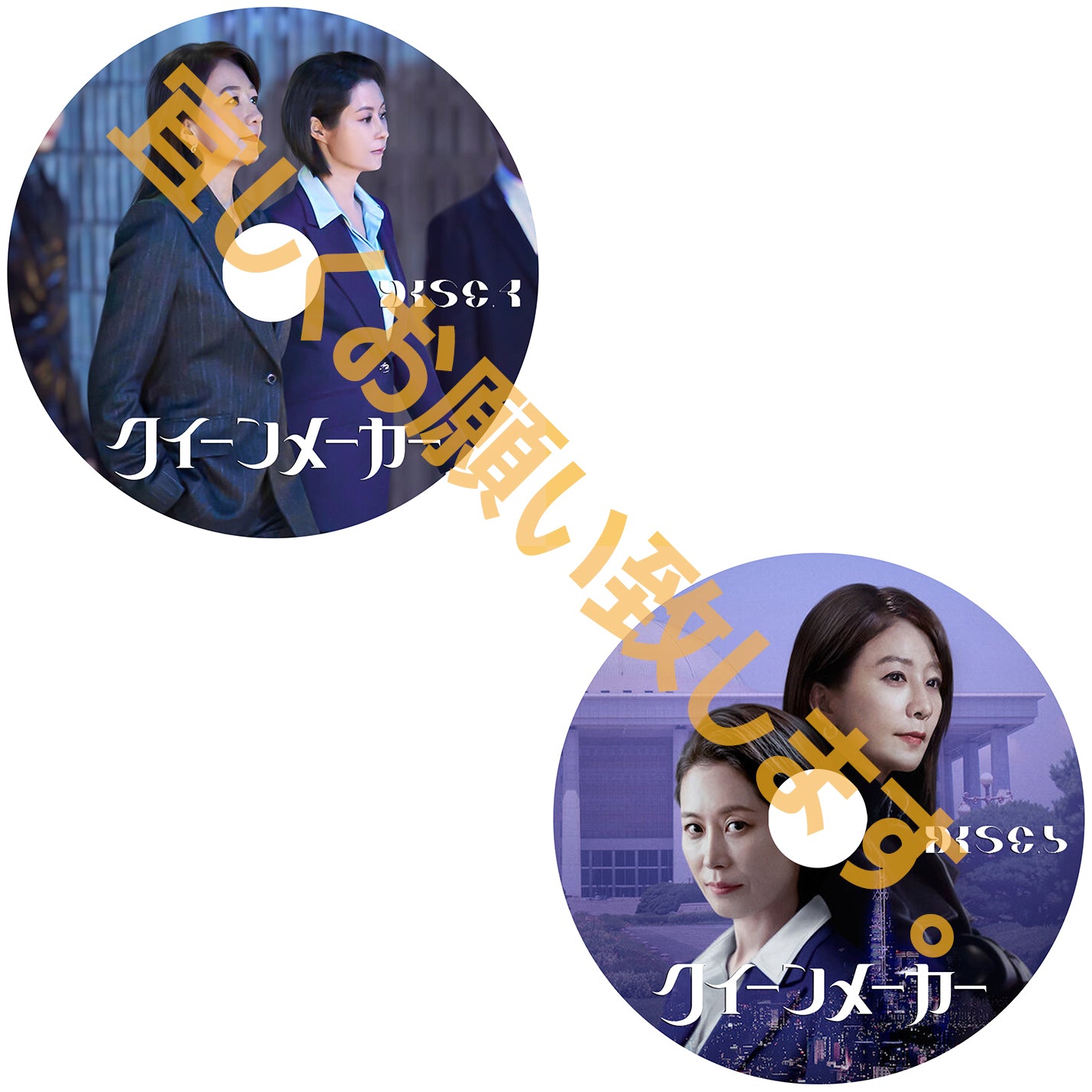 540. クイーンメーカー