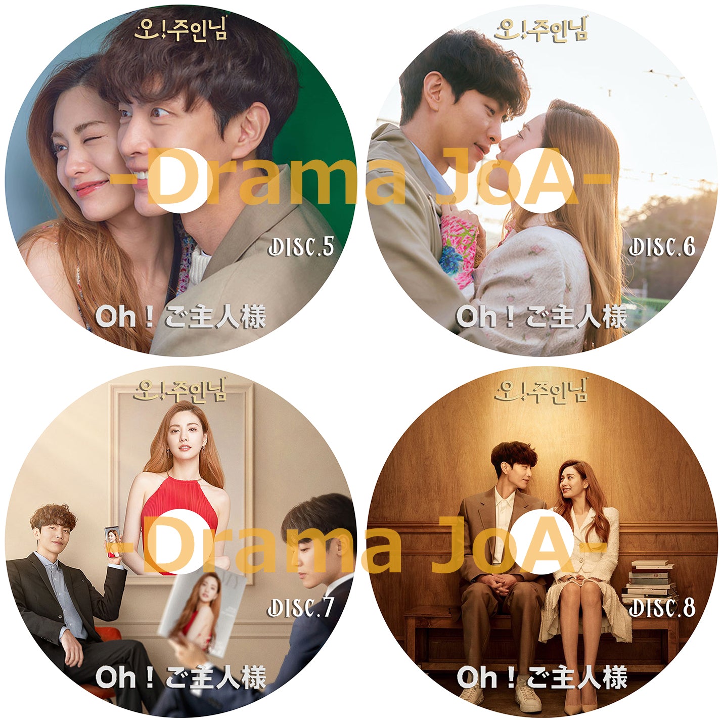 76. お!私のご主人様