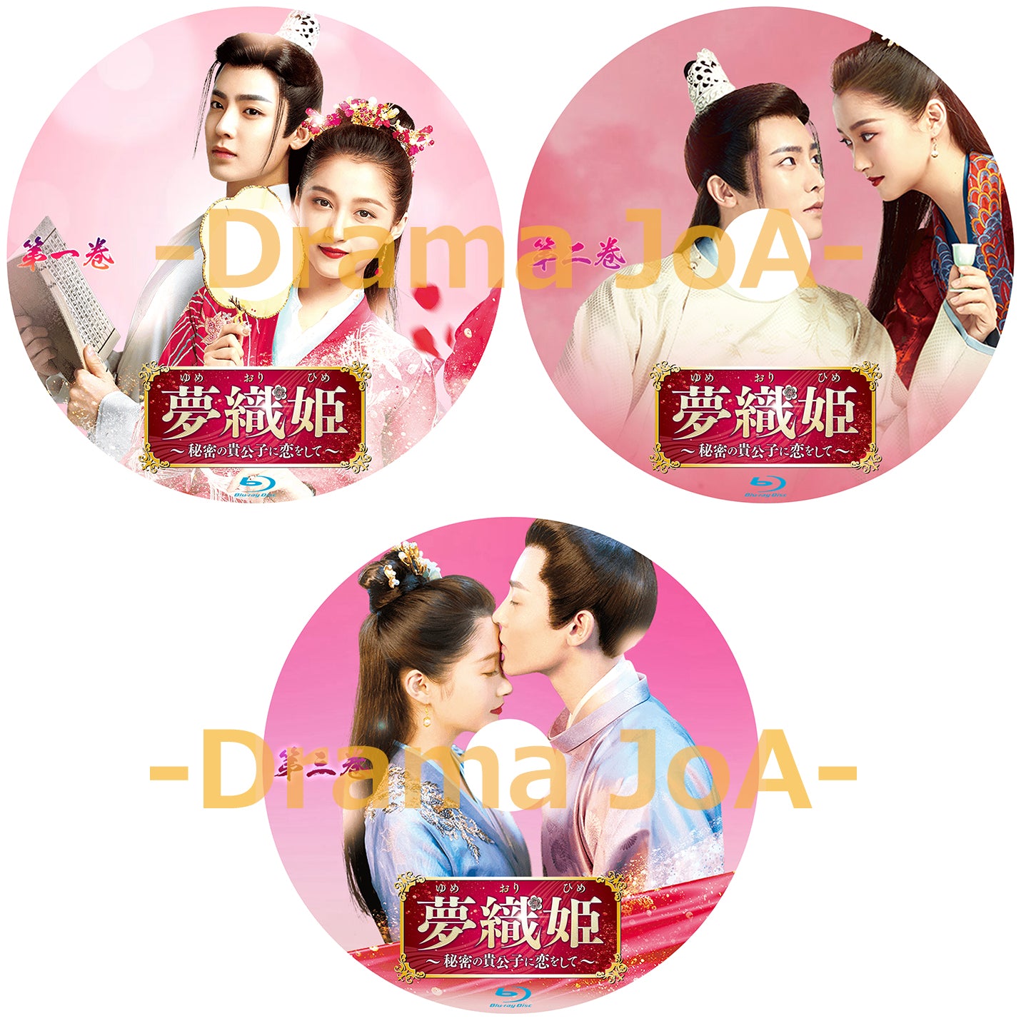 C64. 夢織姫(ゆめおりひめ)