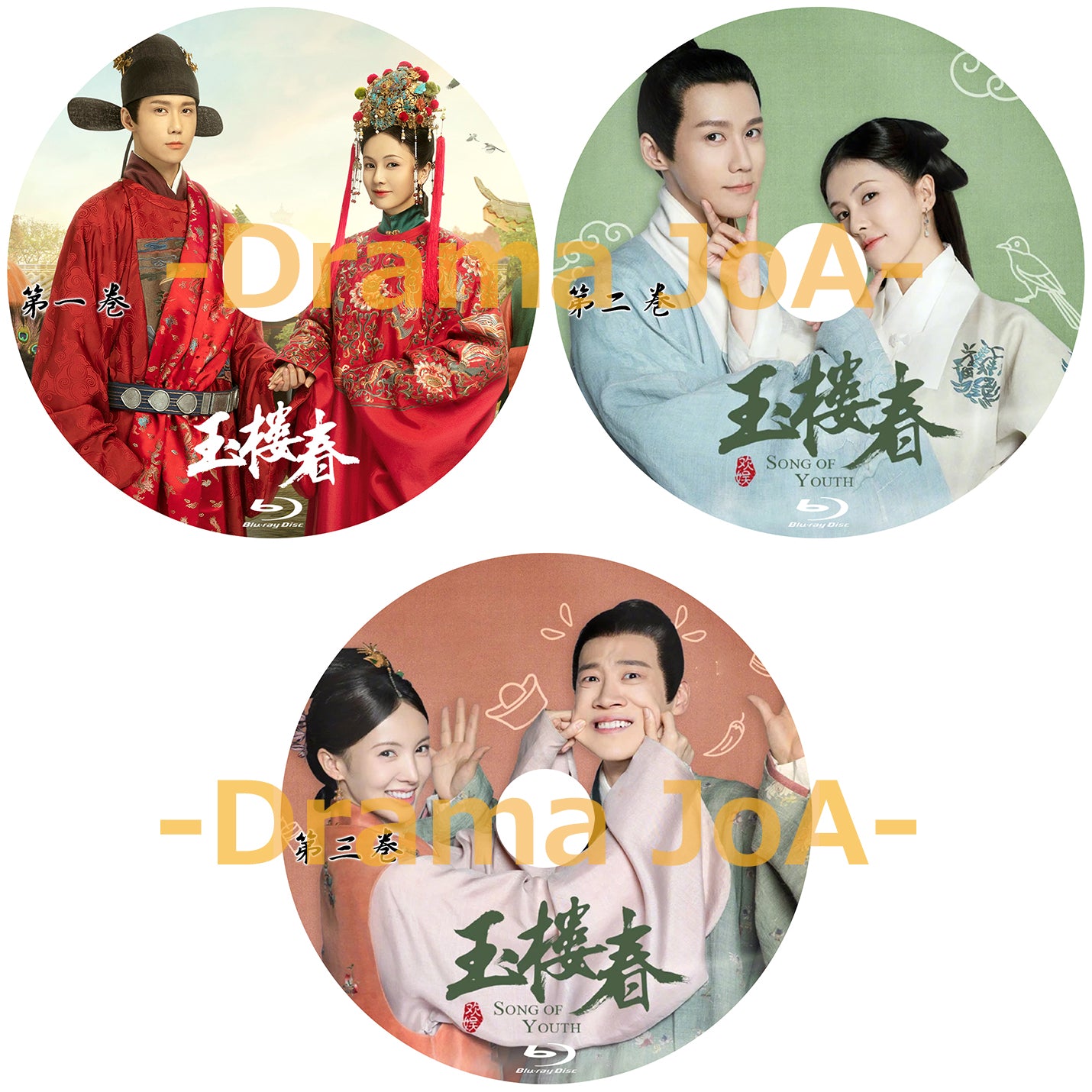 C93. 玉楼春~君に詠むロマンス~