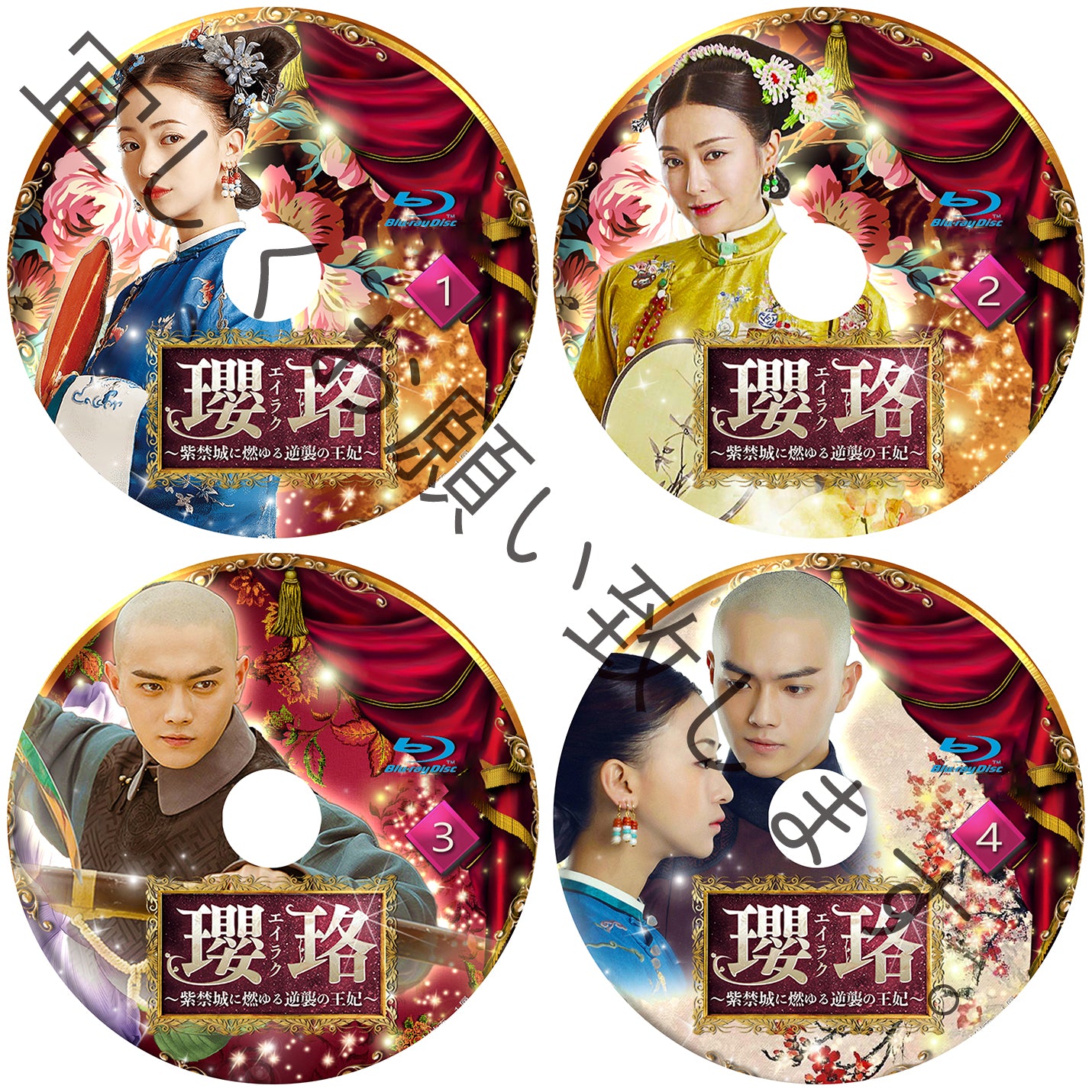 C117. 瓔珞<エイラク>