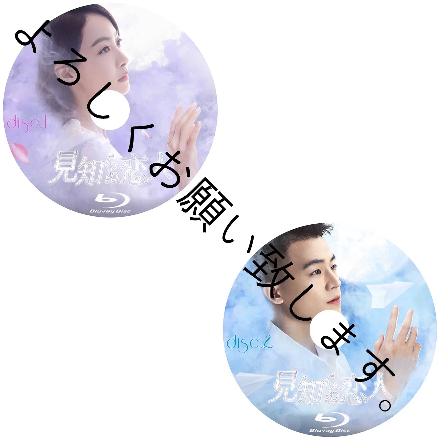 C121. 見知らぬ恋人<Love&Lie>