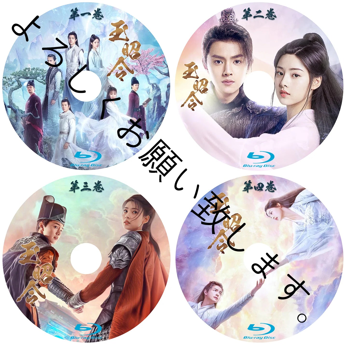 122. 玉昭令