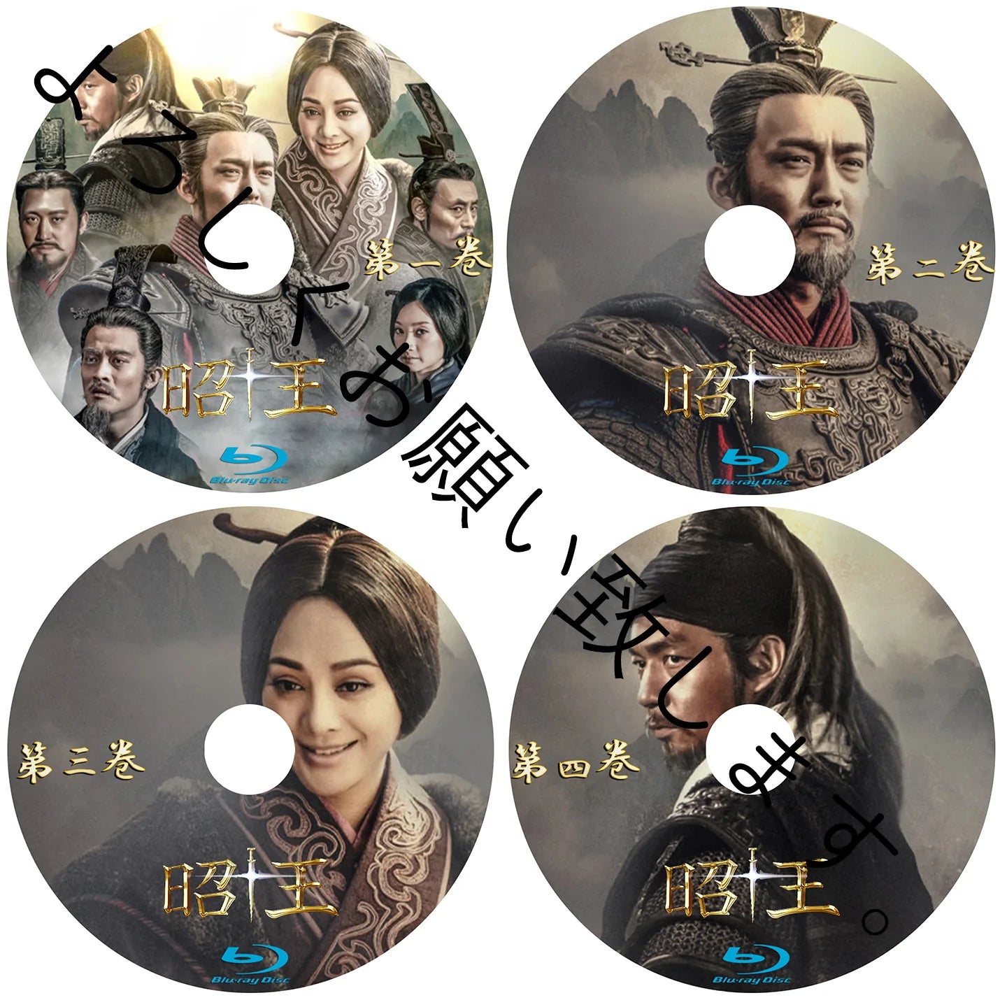 126. 昭王<大秦帝国の夜明け>