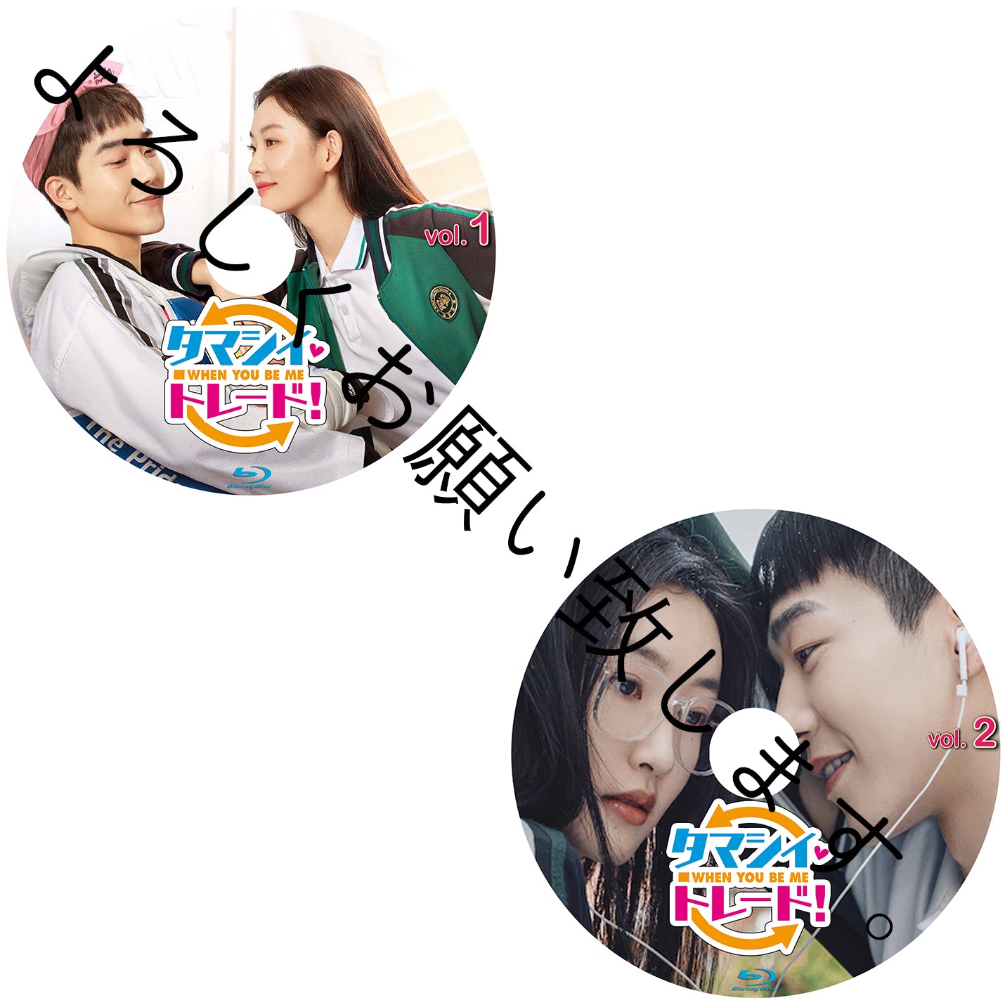 C128. タマシイ・トレード!