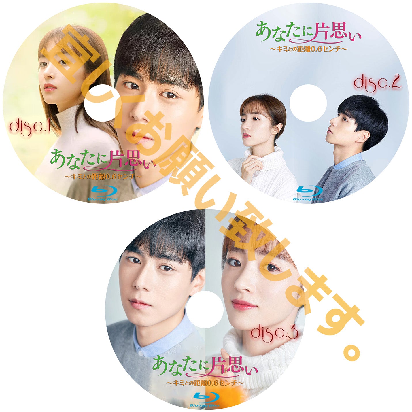 C130. あなたに片思い~キミとの距離0.6センチ~