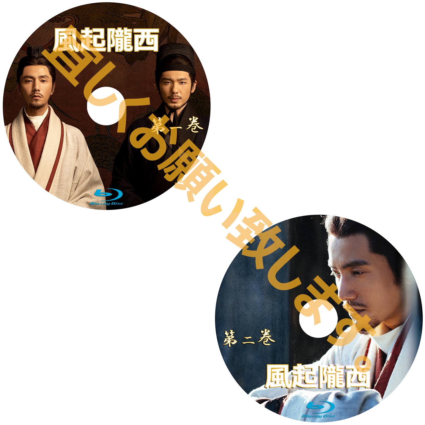 C131. 風起隴西 <ふうきろうせい>