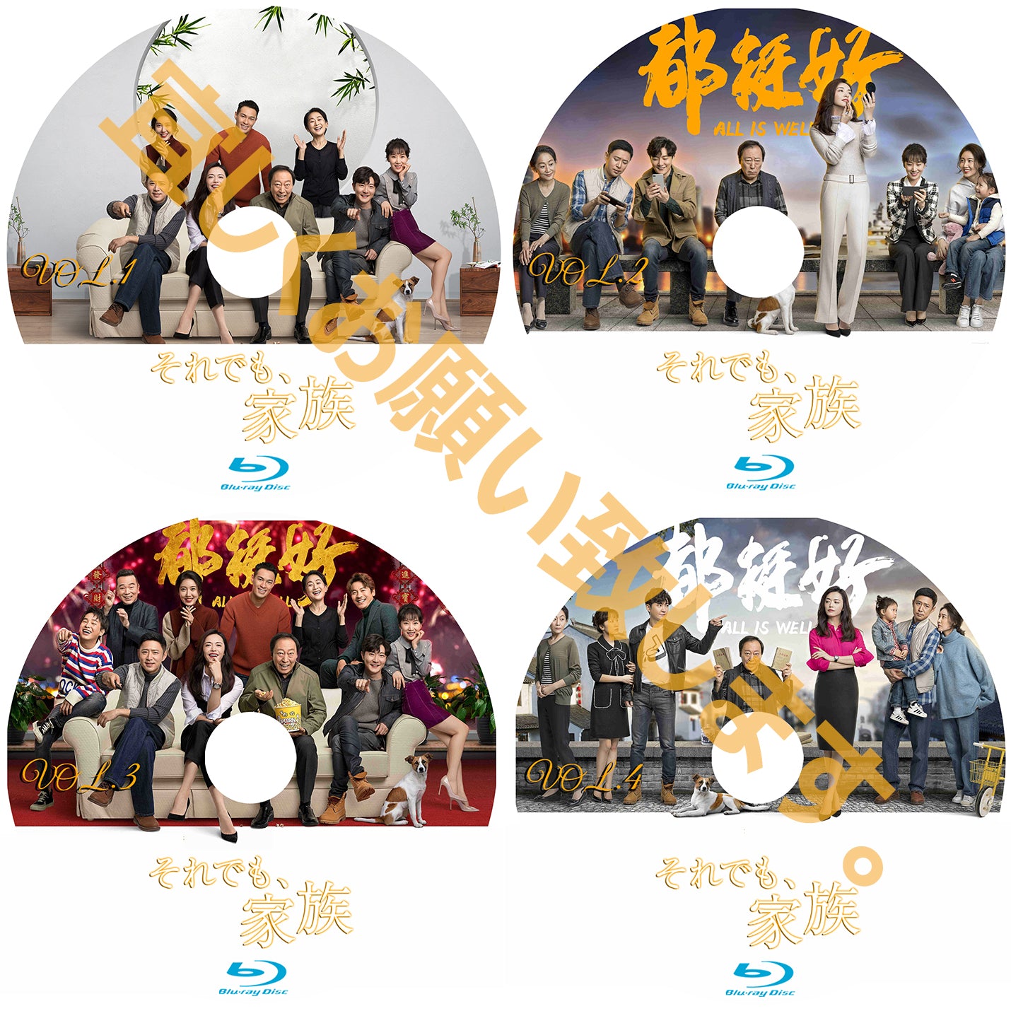 C141. それでも、家族<All is Well>