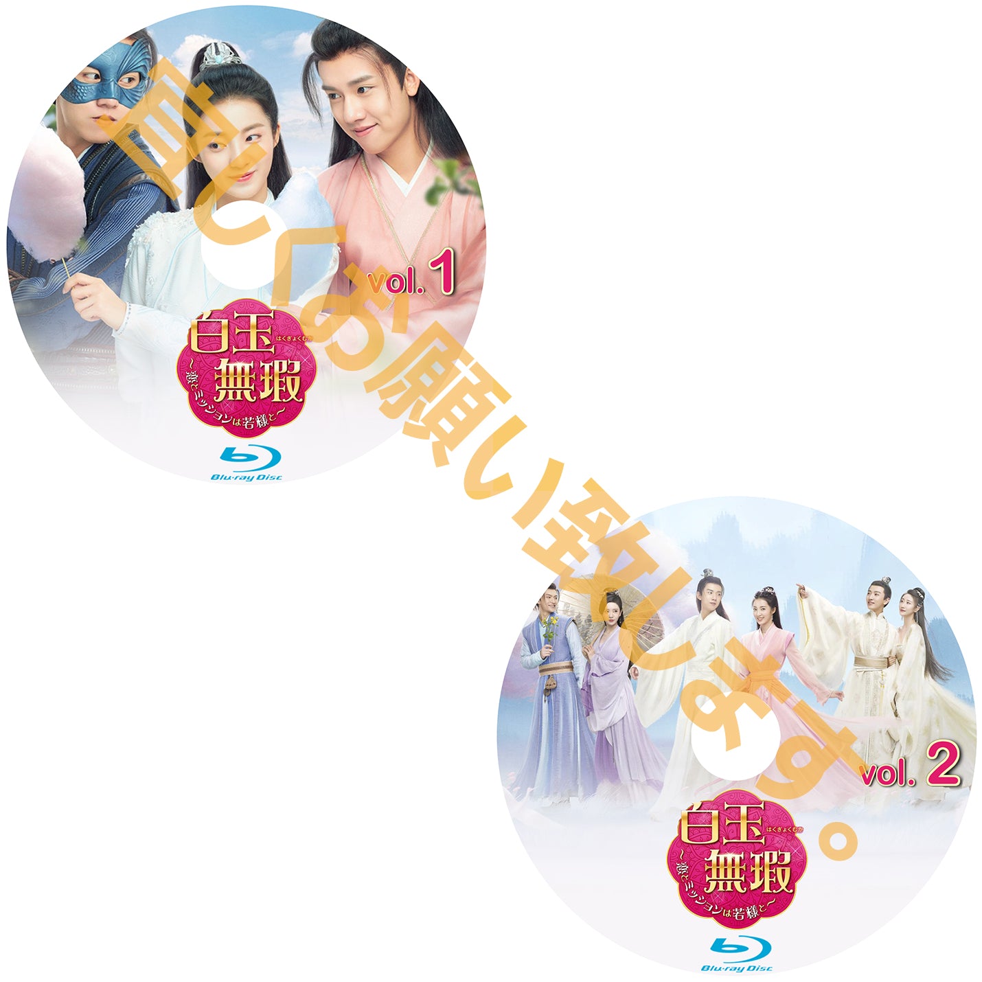 C154. 白玉無瑕<はくぎょくむか>