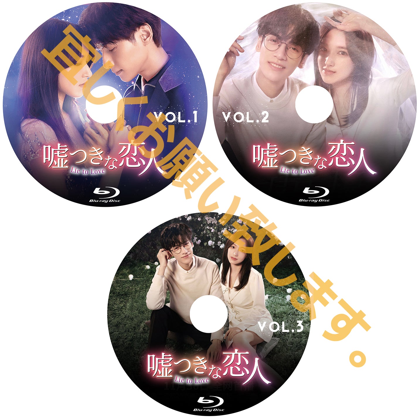 C157. 嘘つきな恋人~Lie to Love~