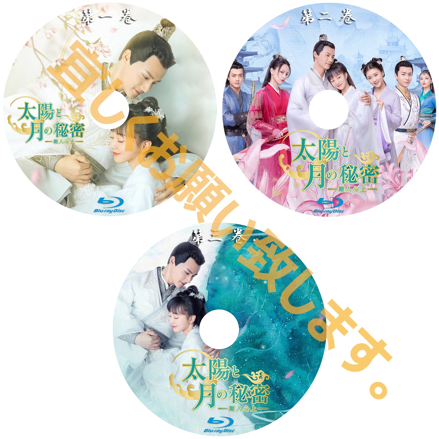 C162. 太陽と月の秘密~離人心上~