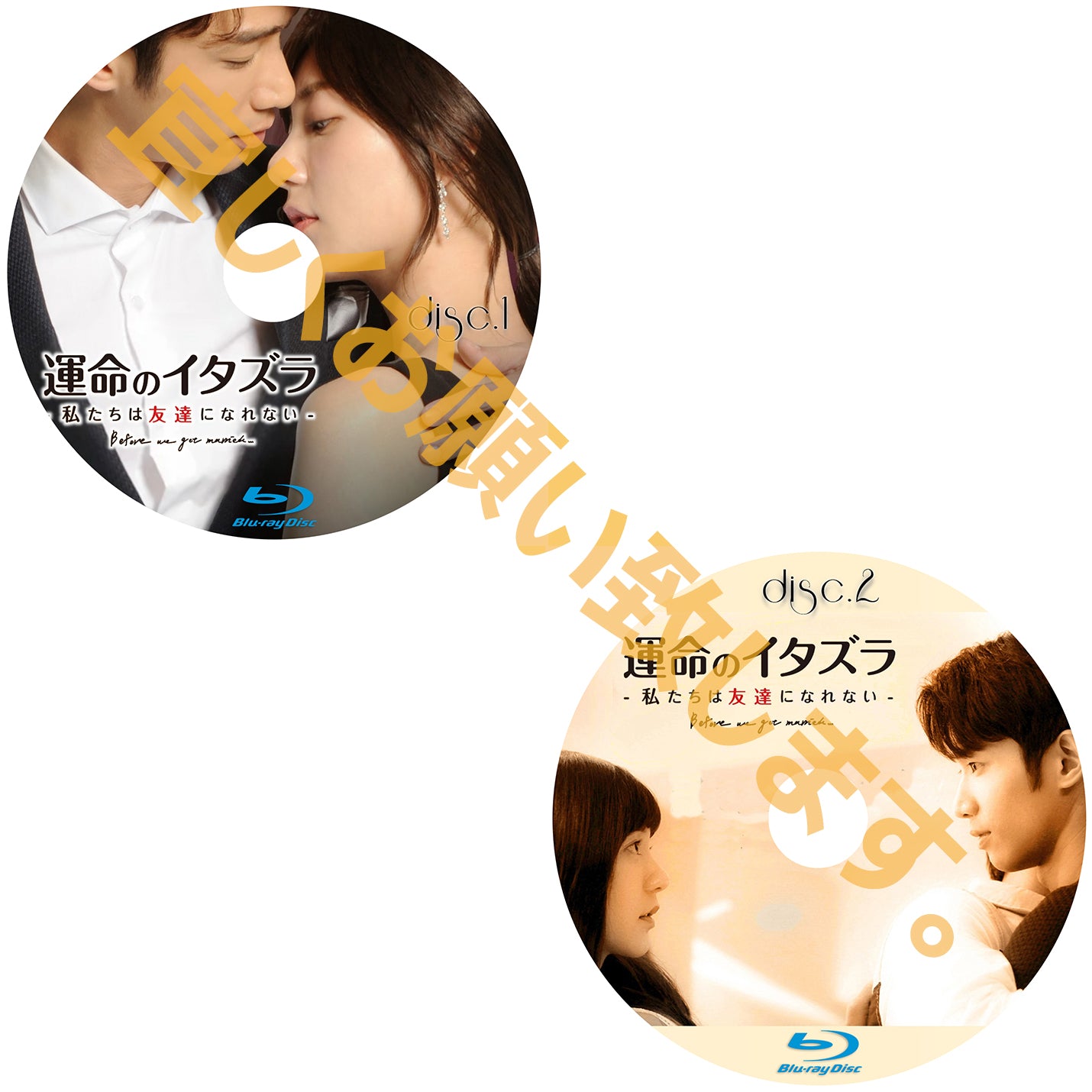 167. 運命のイタズラ