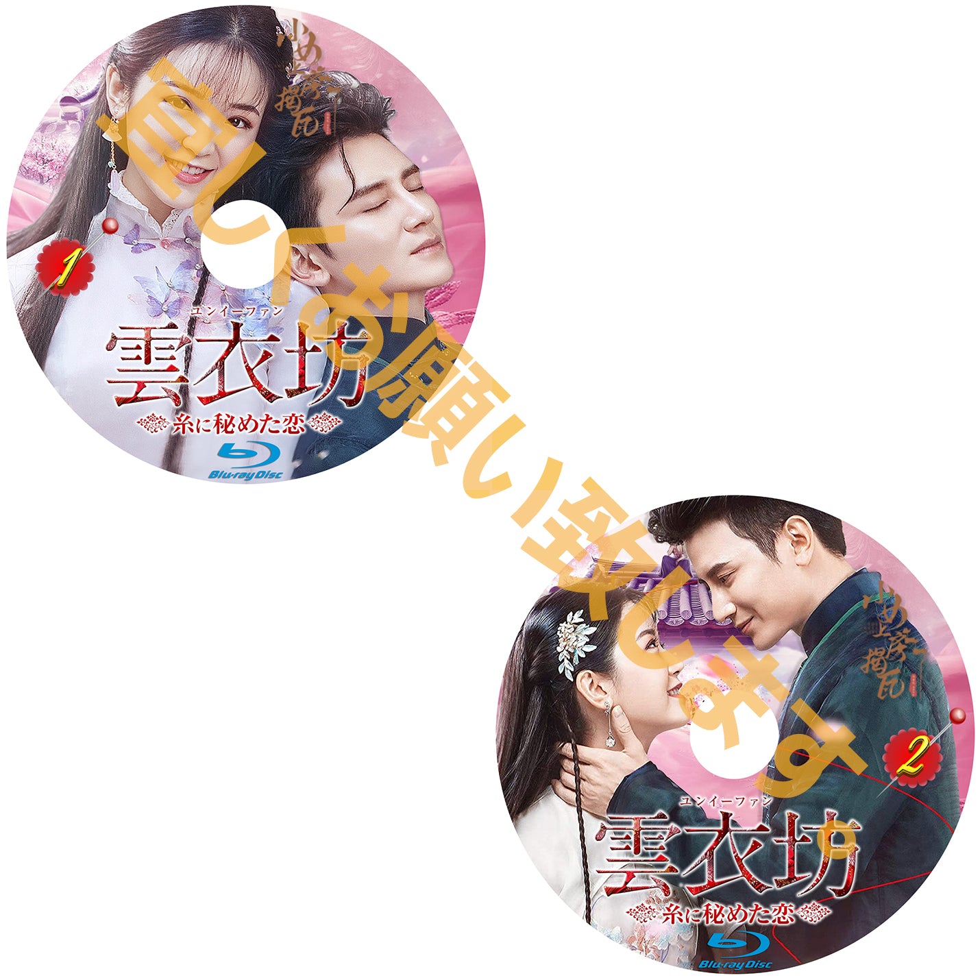 C193. 雲衣坊(ユンイーファン)~糸に秘めた恋